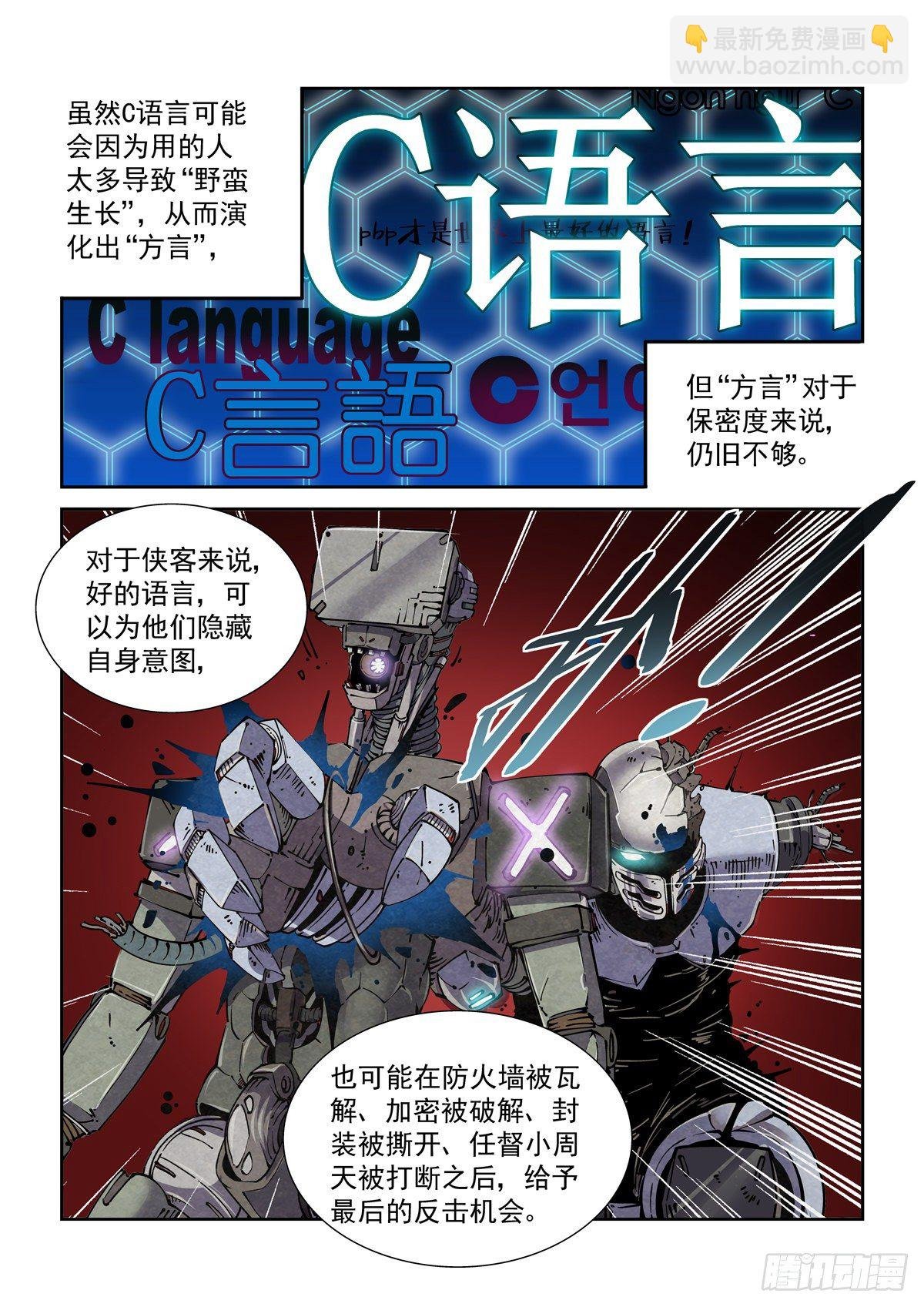 020更生之始