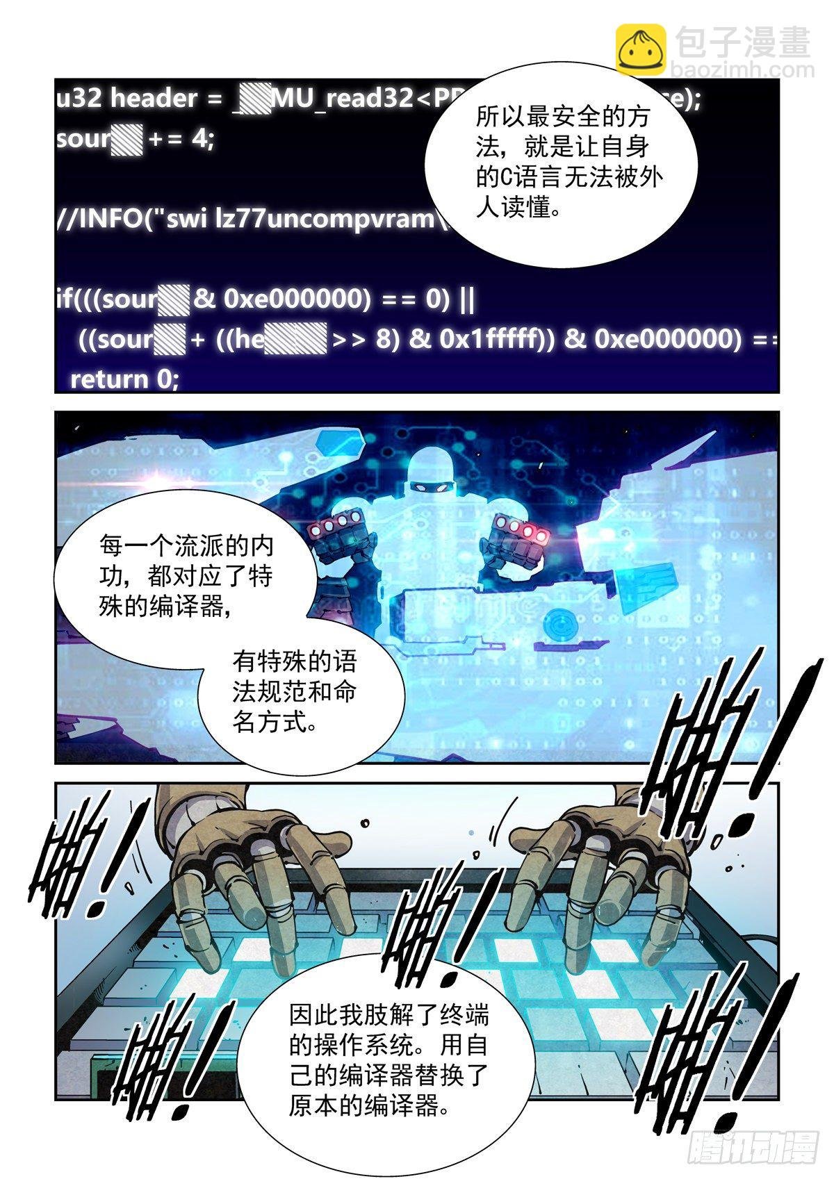 020更生之始