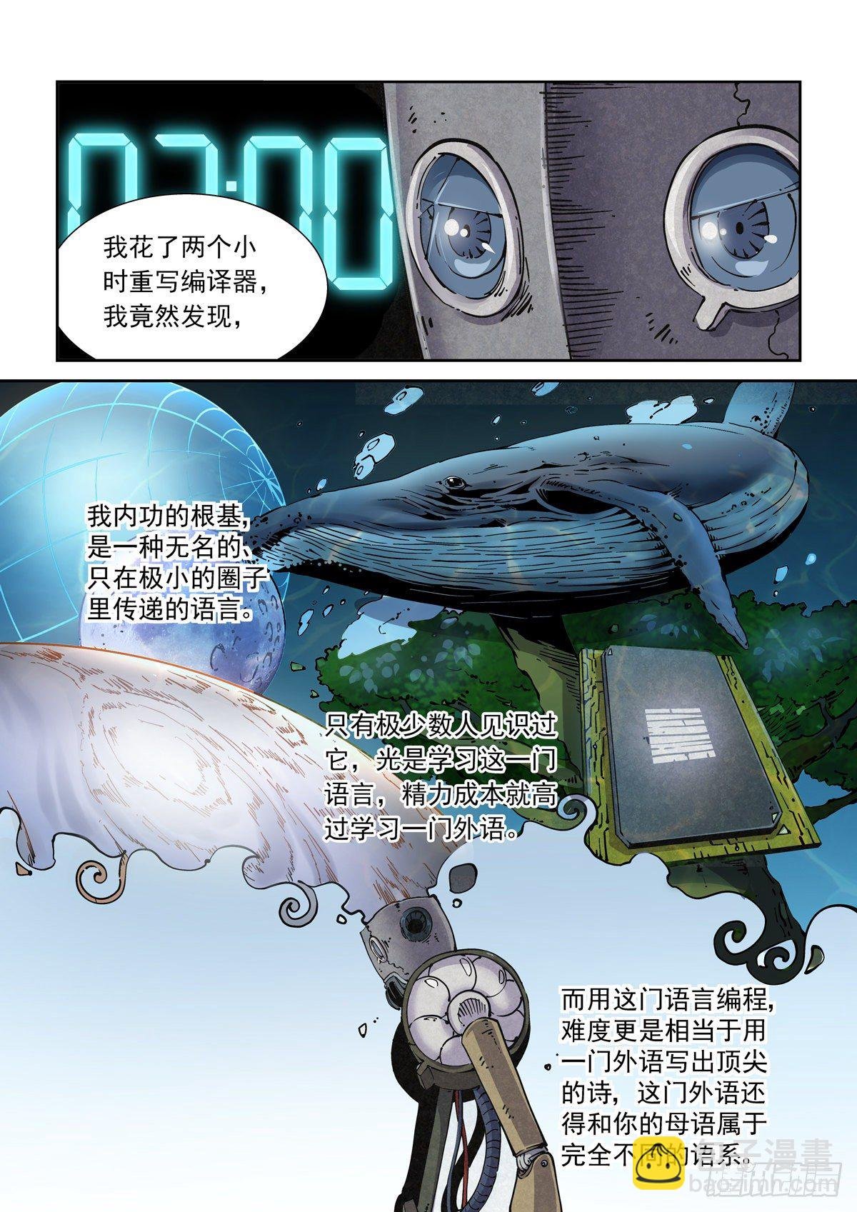 020更生之始