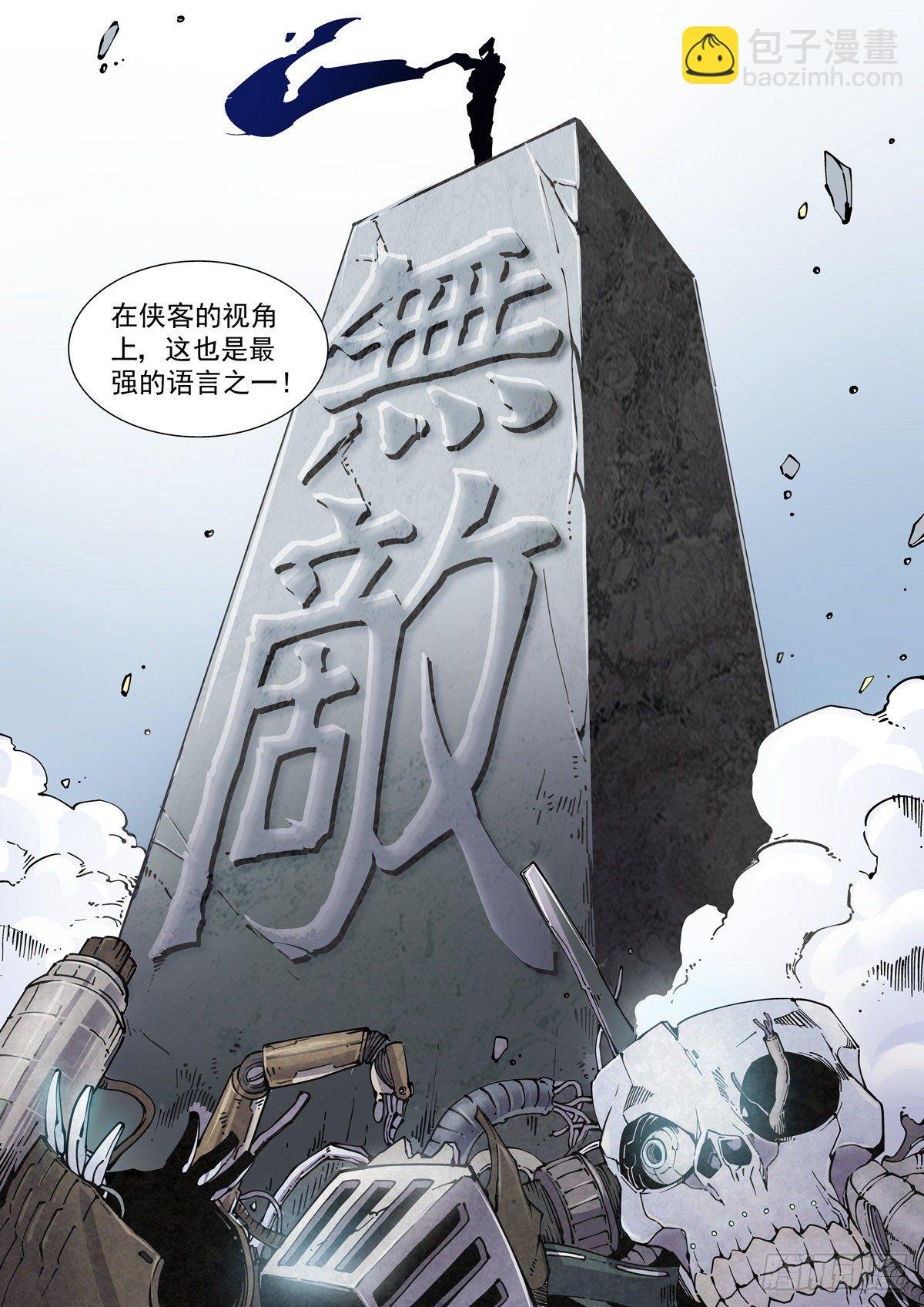 020更生之始