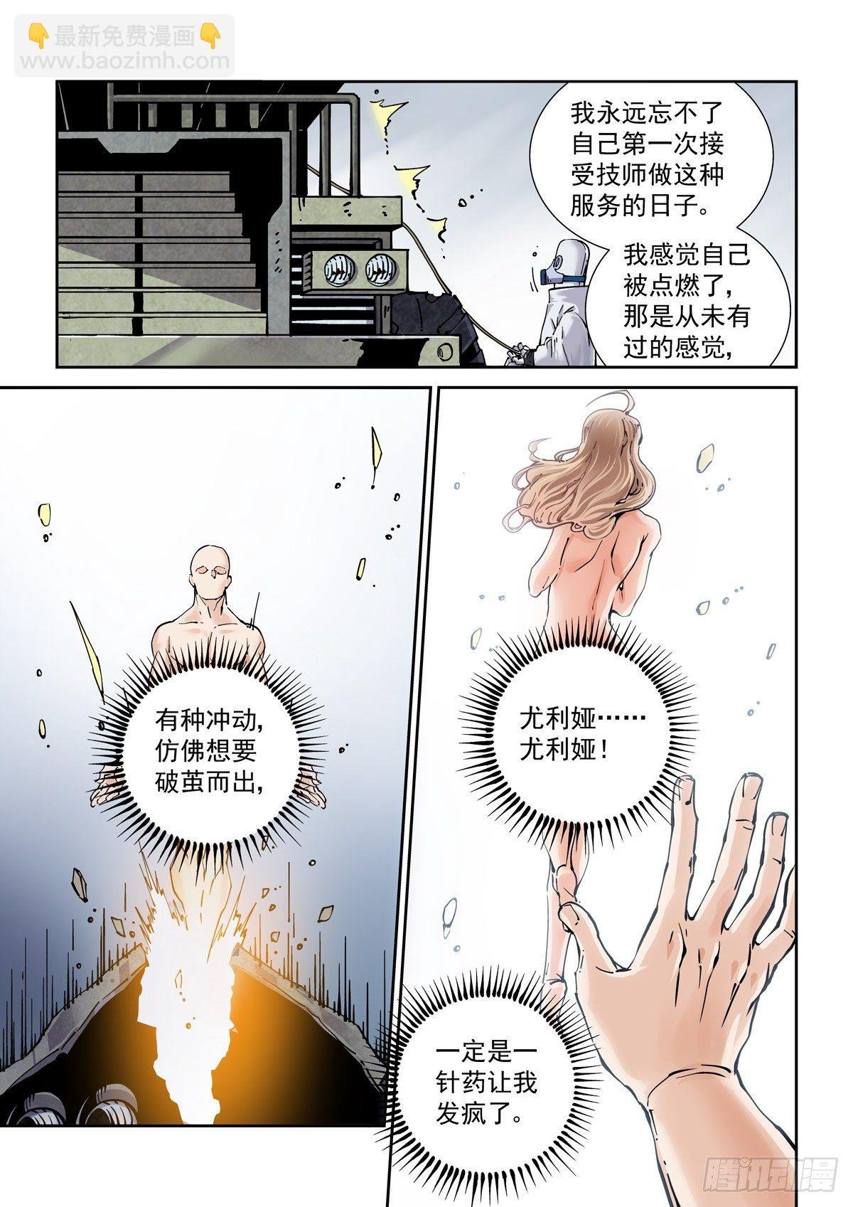 020更生之始