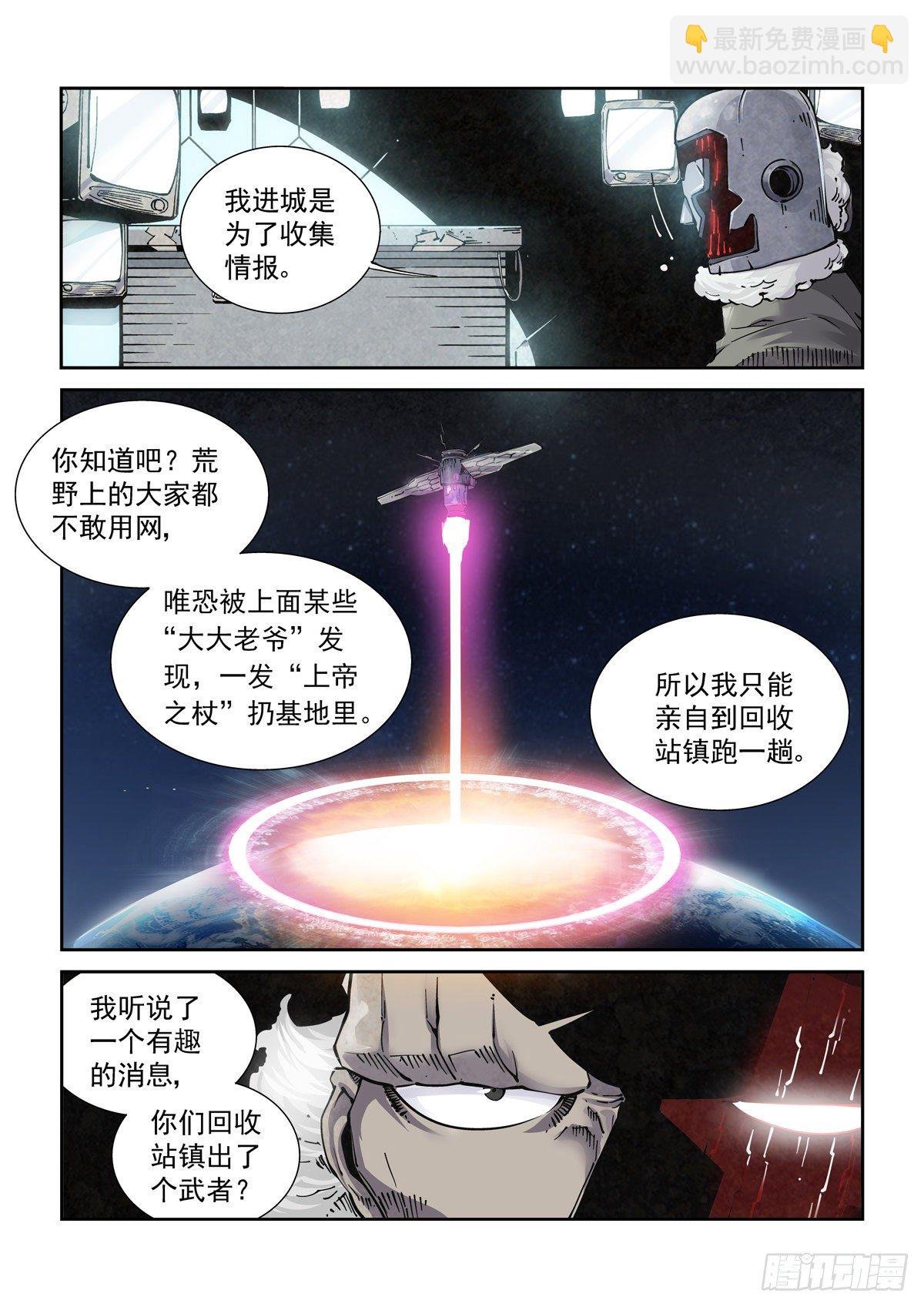 021暴徒莱夫