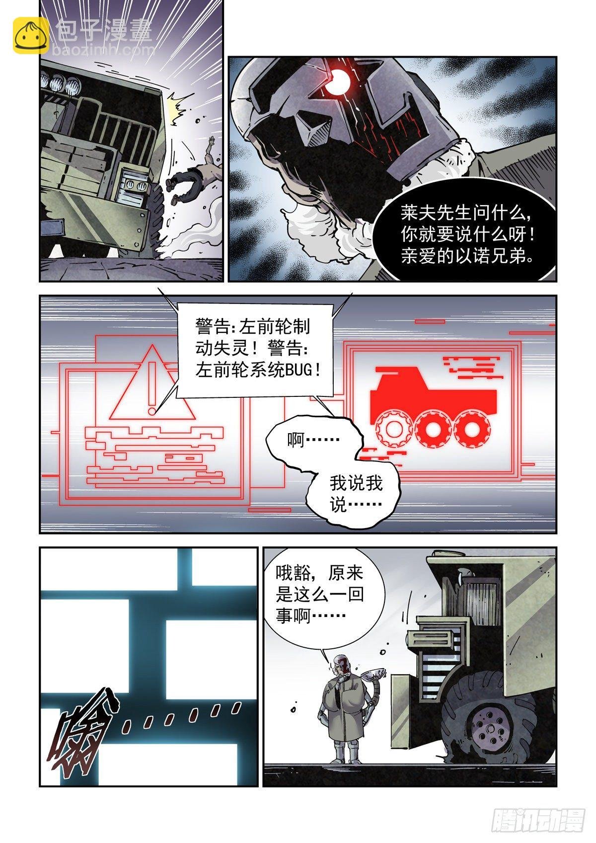 021暴徒莱夫