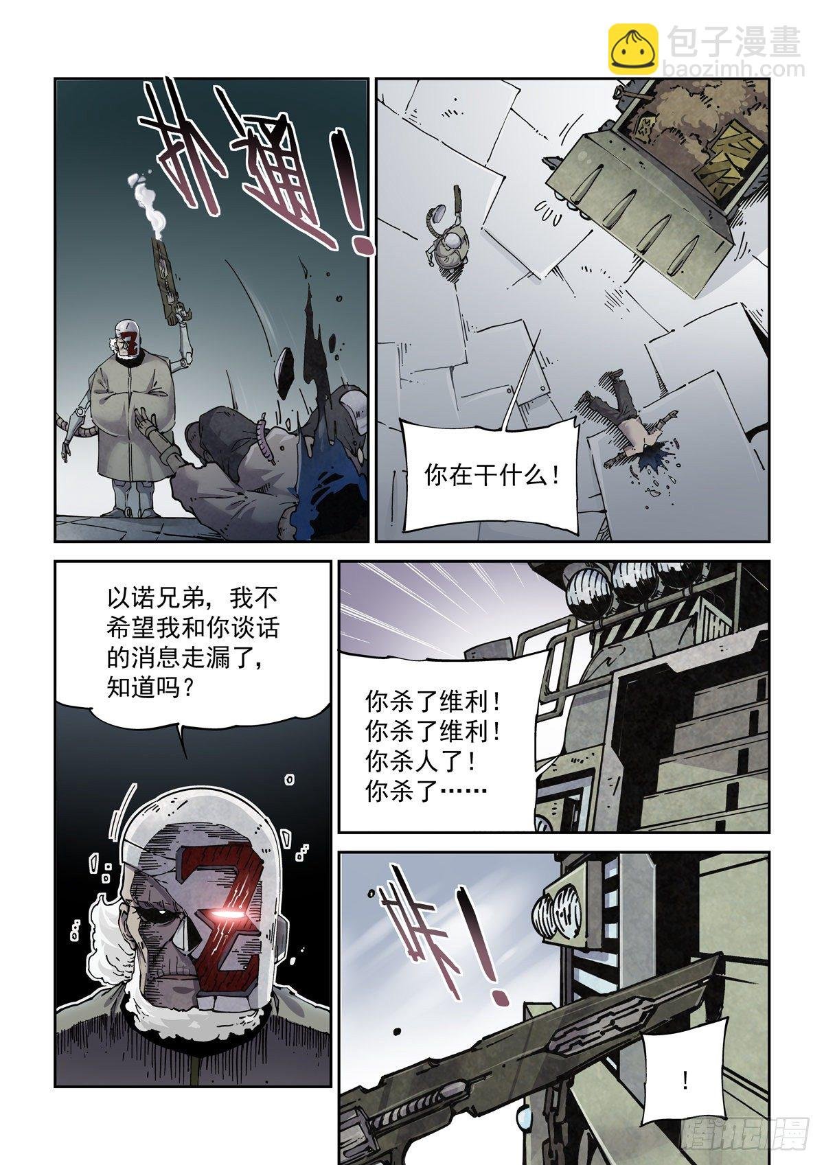 021暴徒莱夫