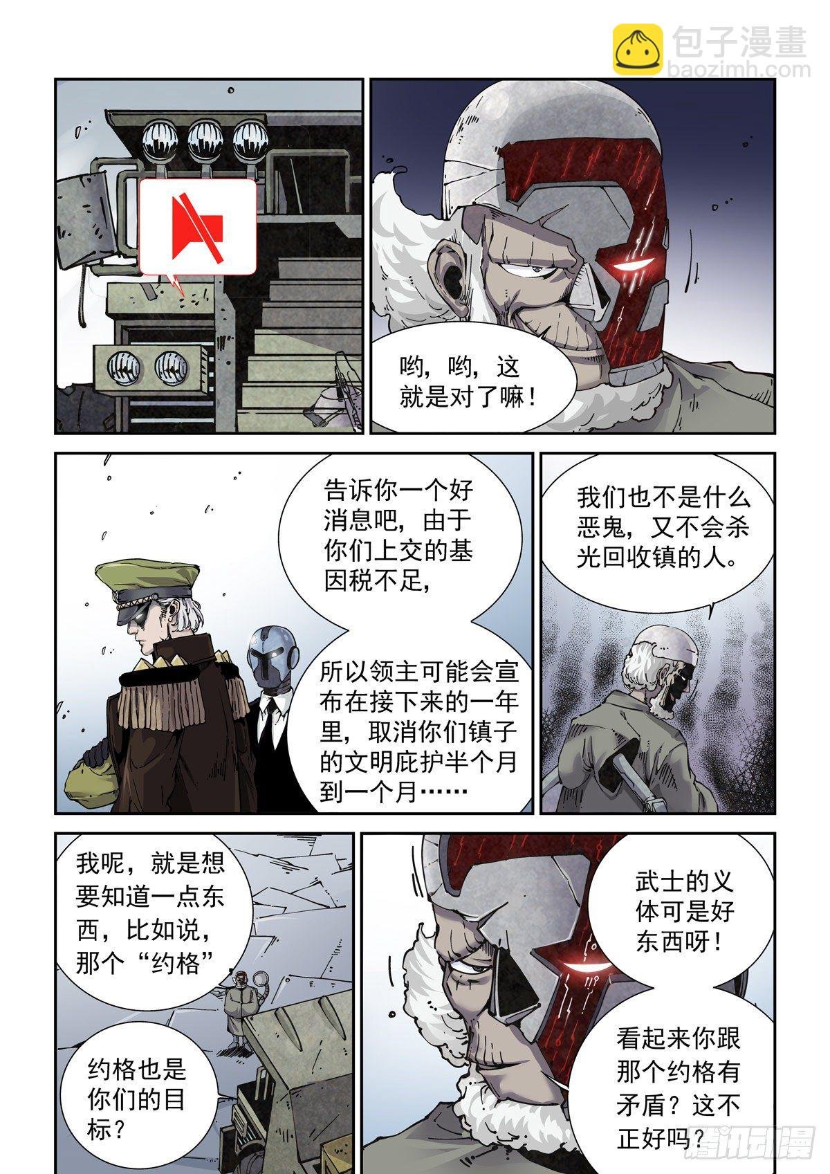 021暴徒莱夫