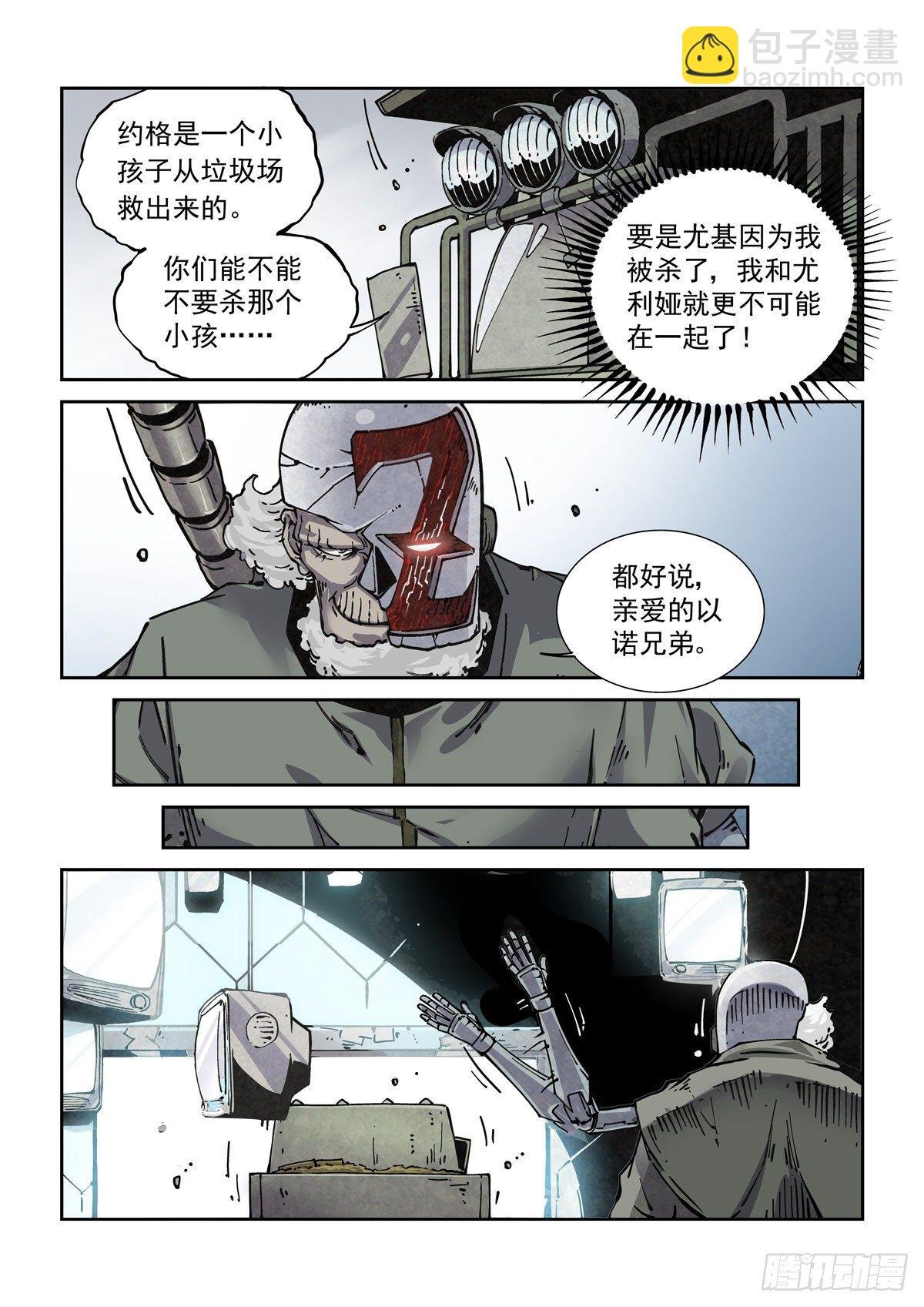 021暴徒莱夫