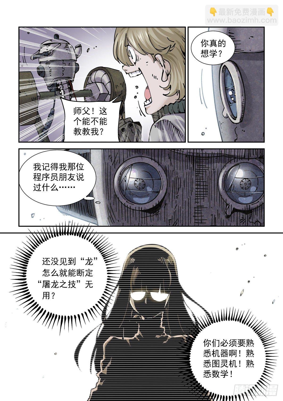 021暴徒莱夫