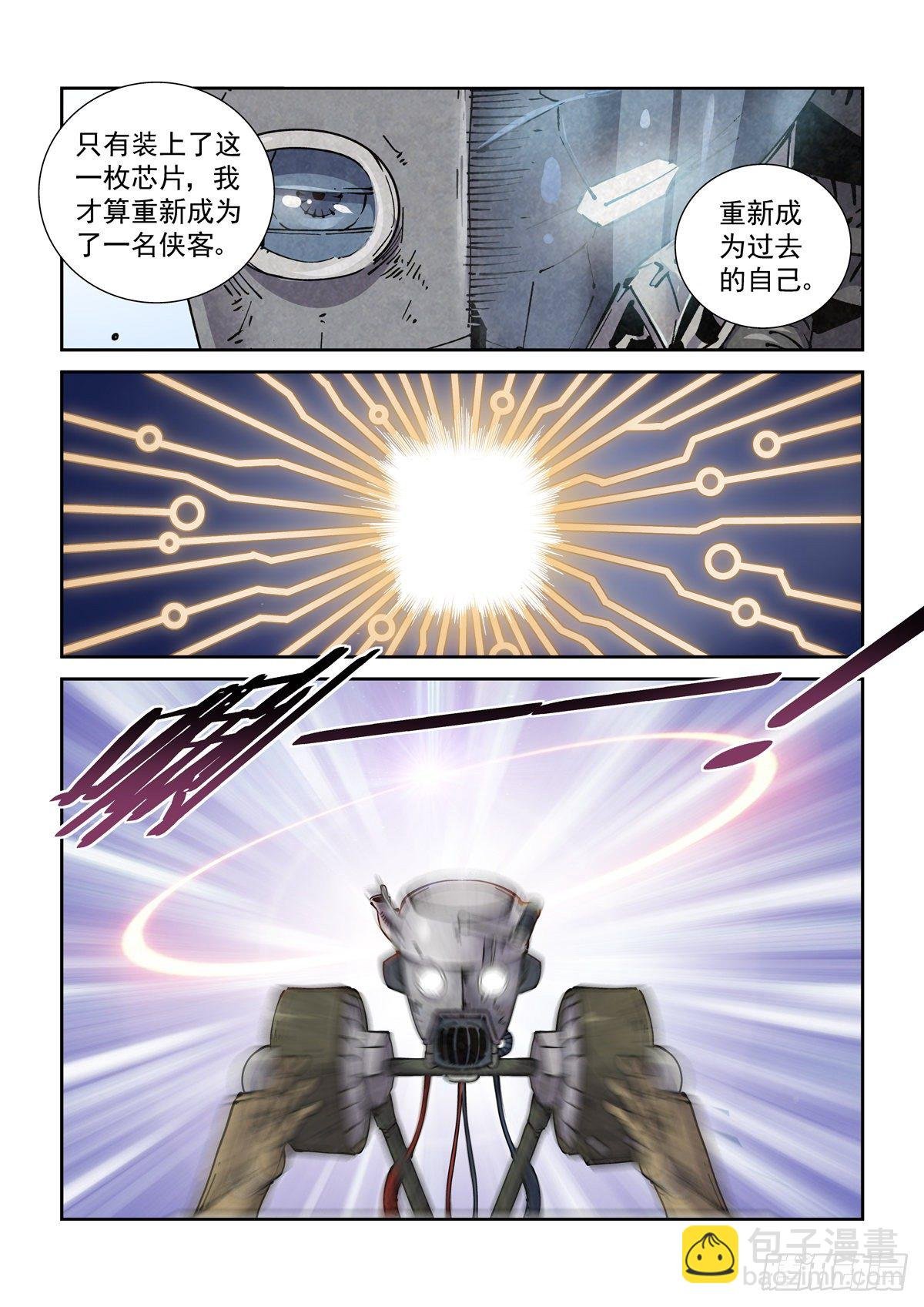 023我命由我不由人
