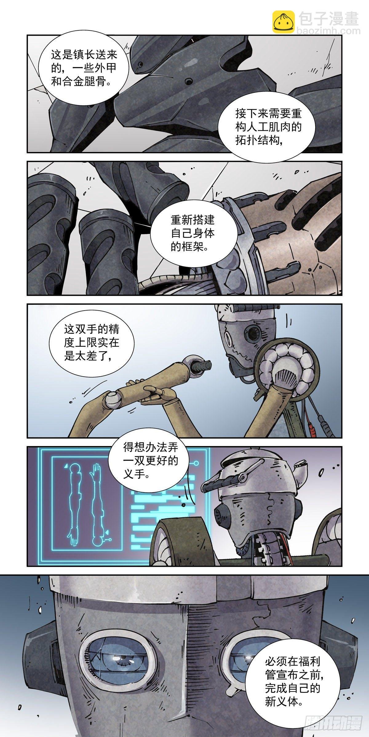 023我命由我不由人