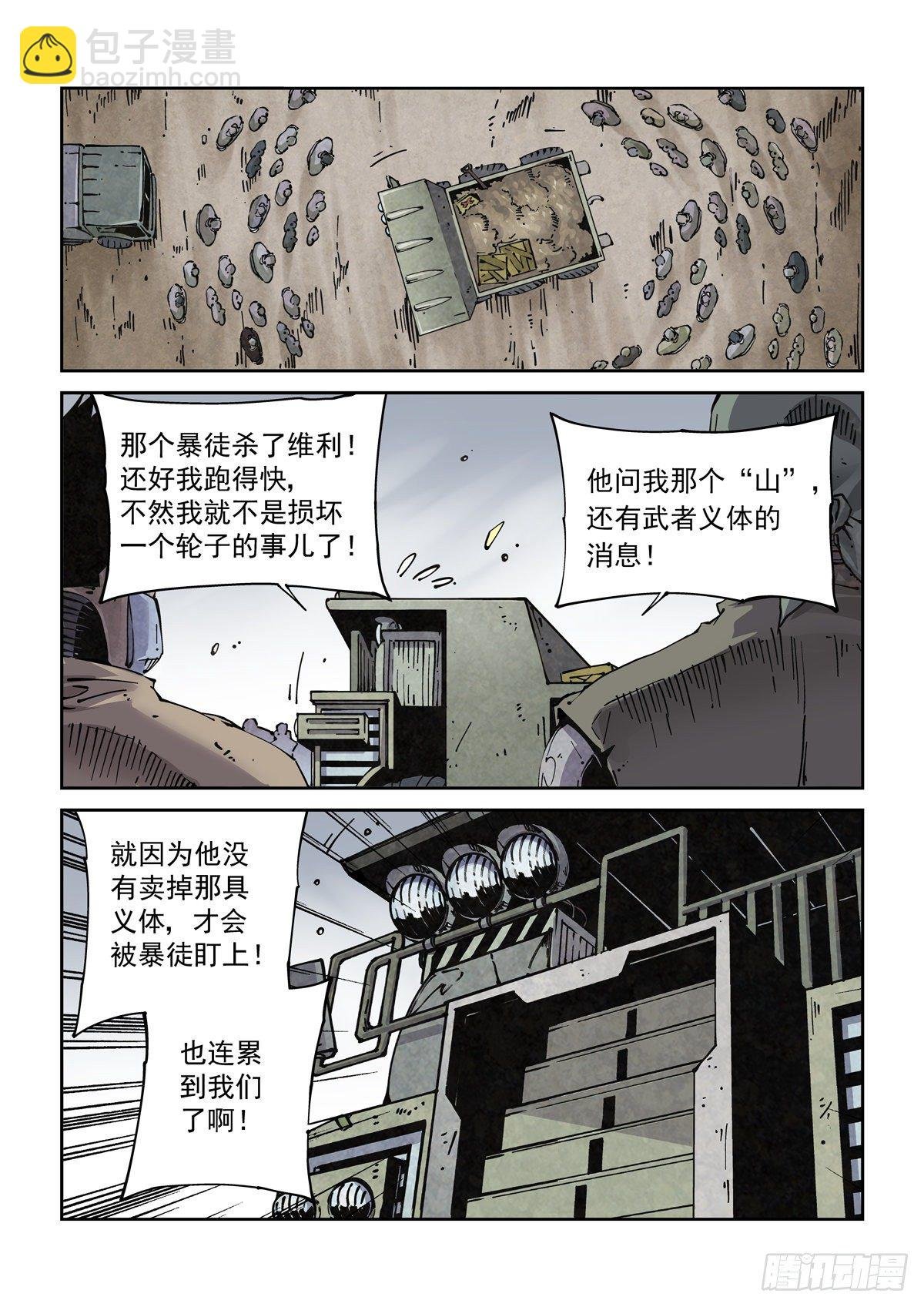 023我命由我不由人