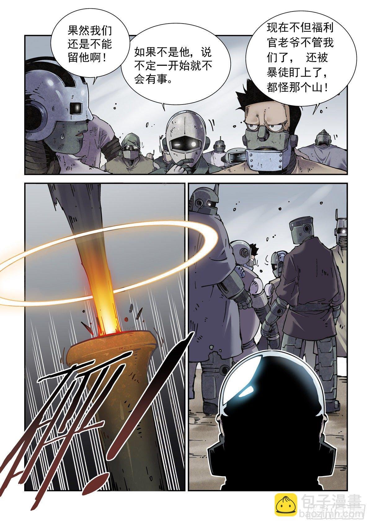 023我命由我不由人