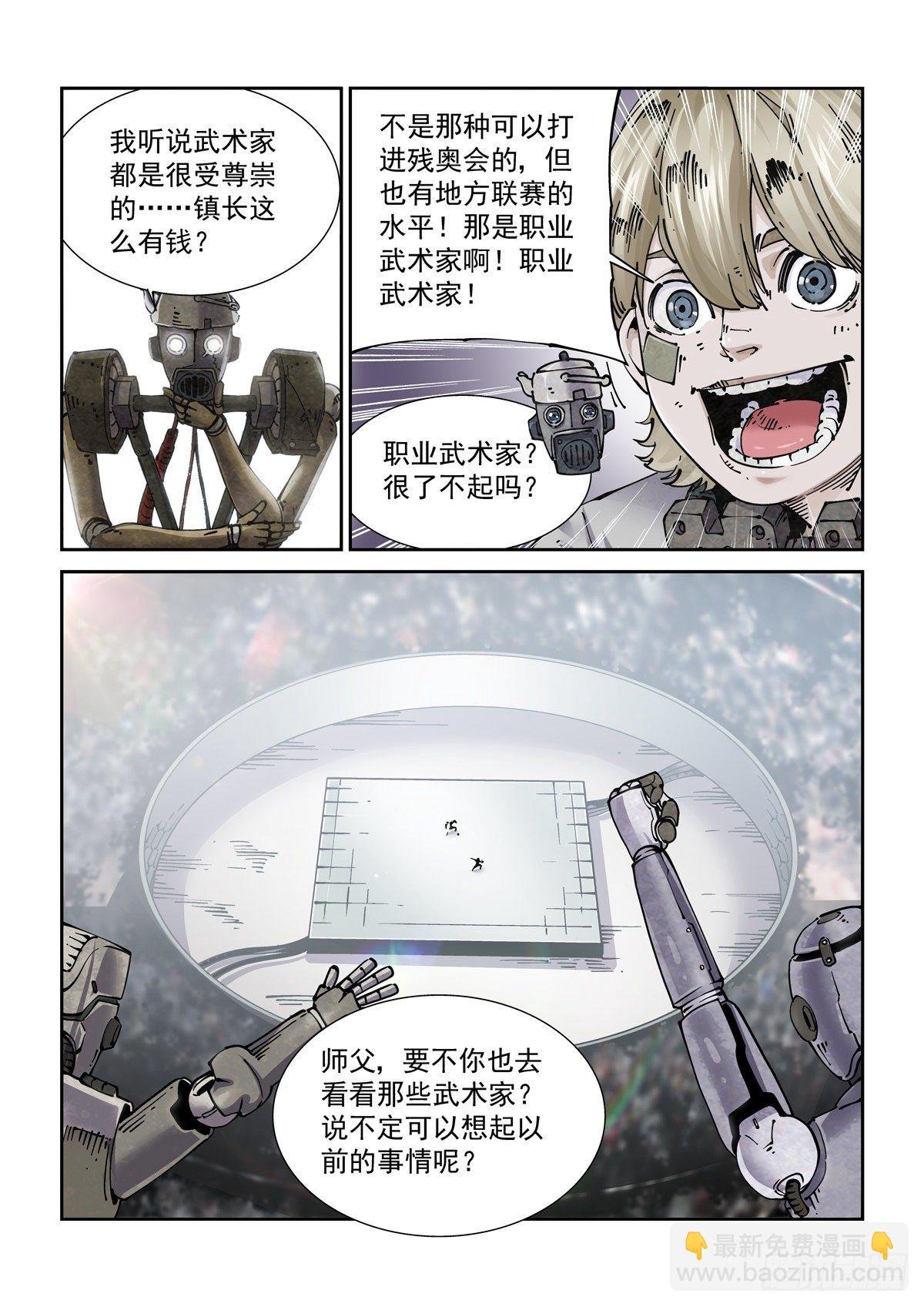 023我命由我不由人