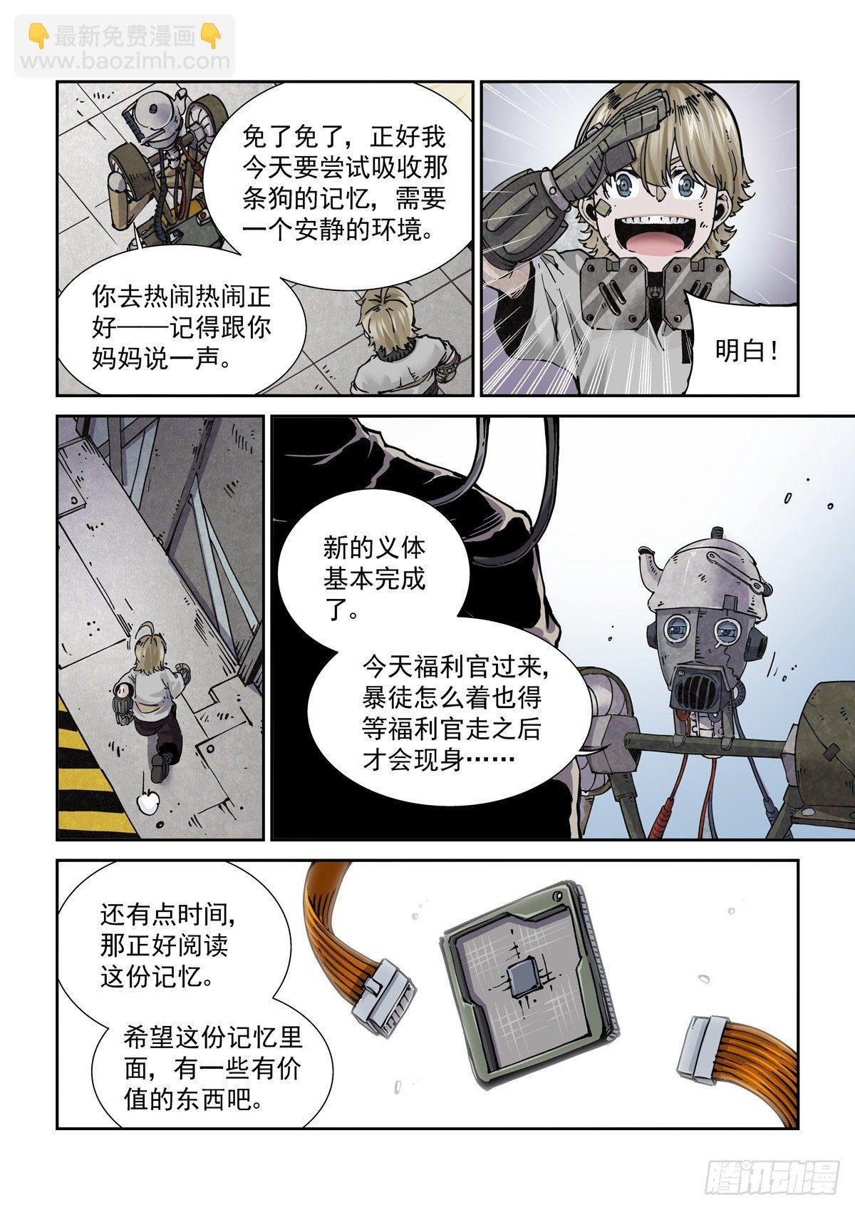 023我命由我不由人