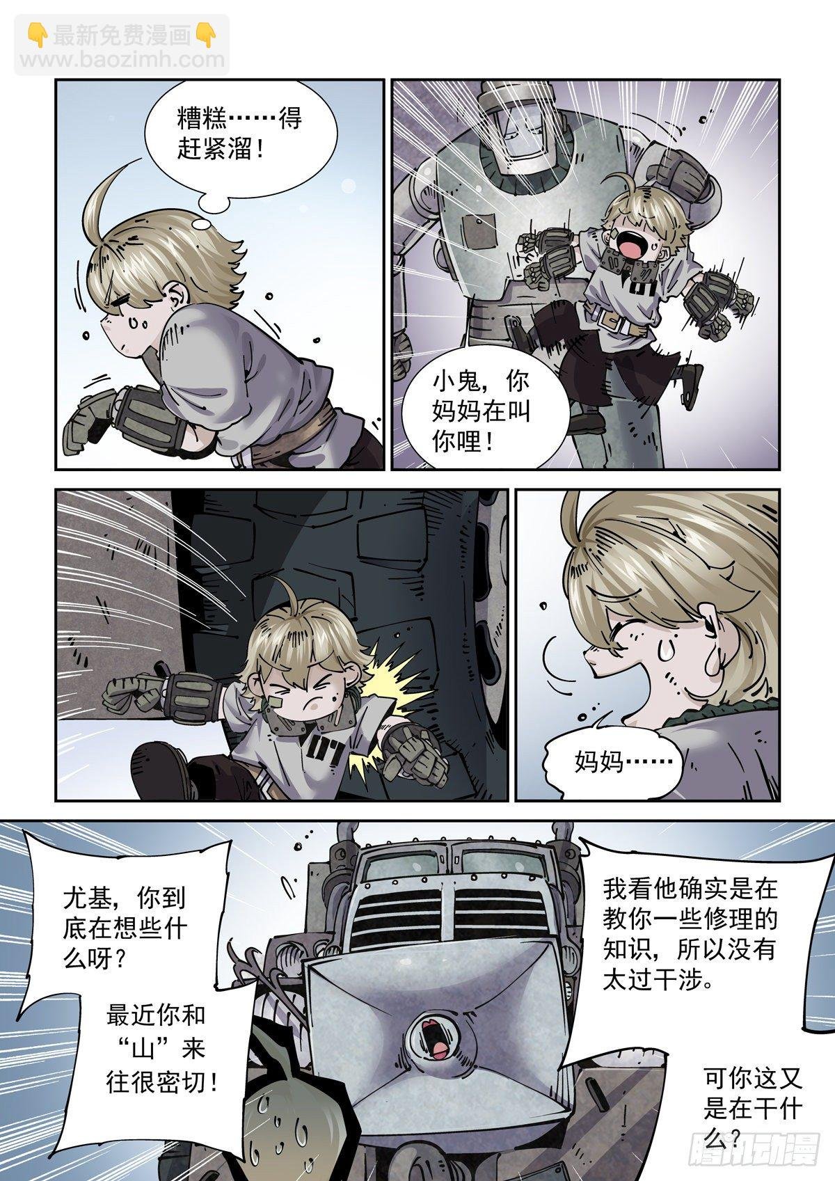 023我命由我不由人
