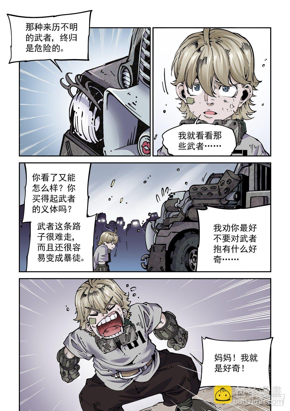 023我命由我不由人