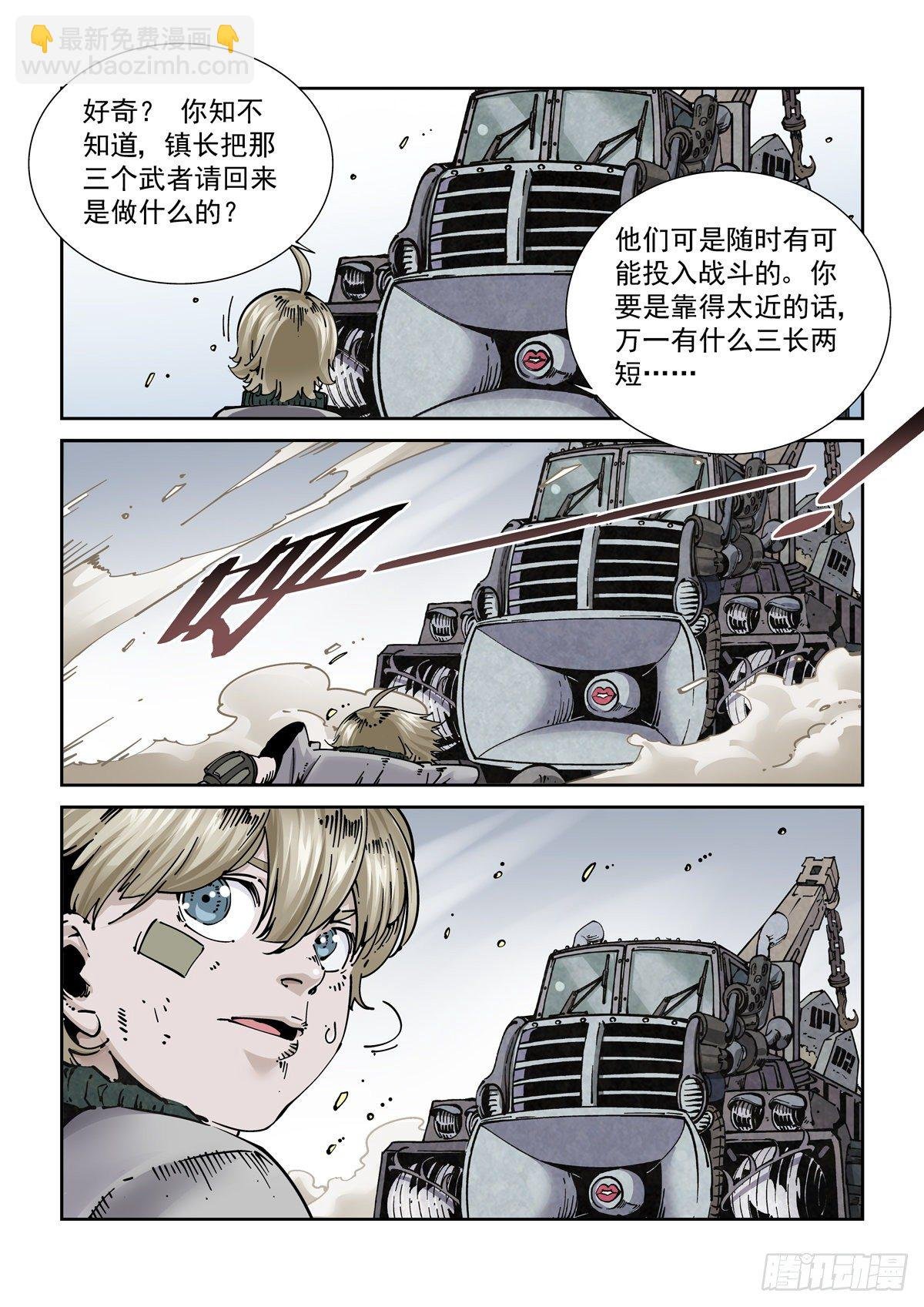 023我命由我不由人