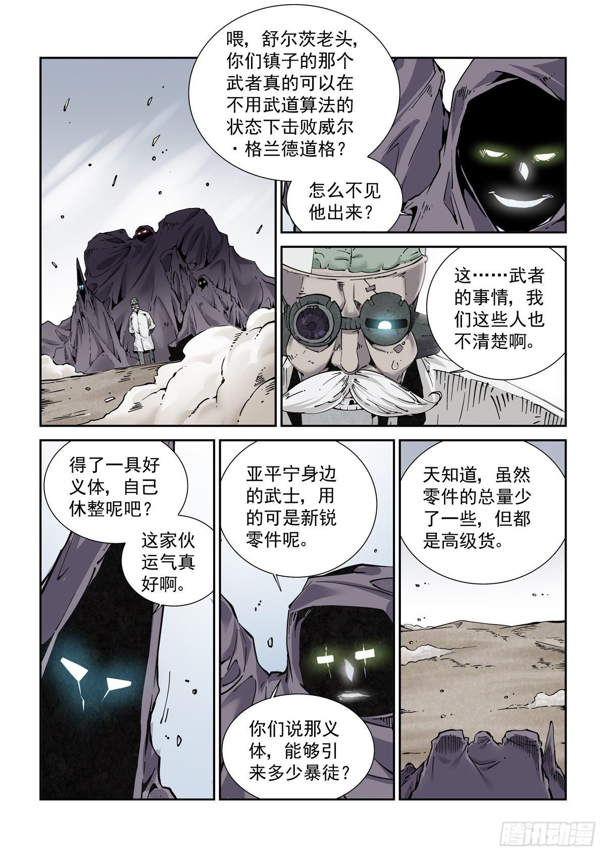 024危机将至
