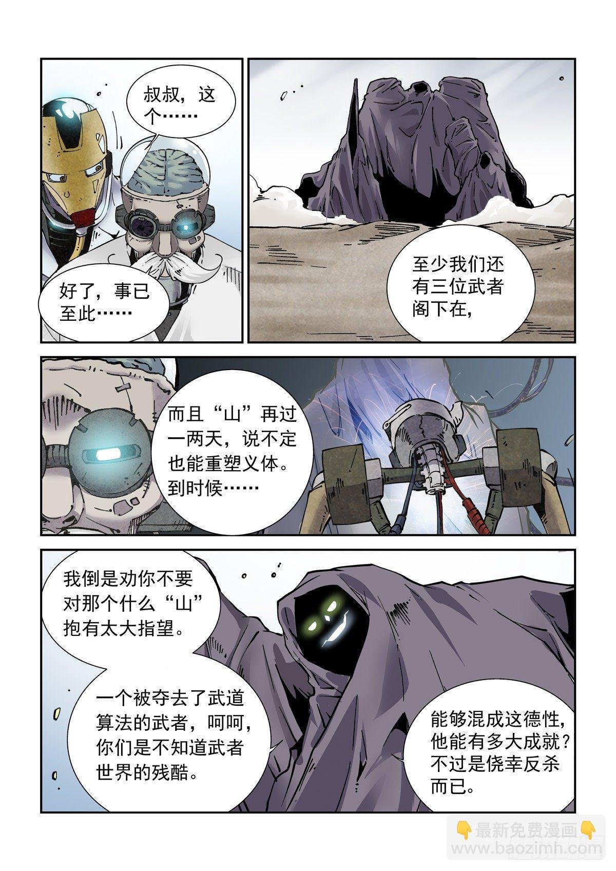 024危机将至