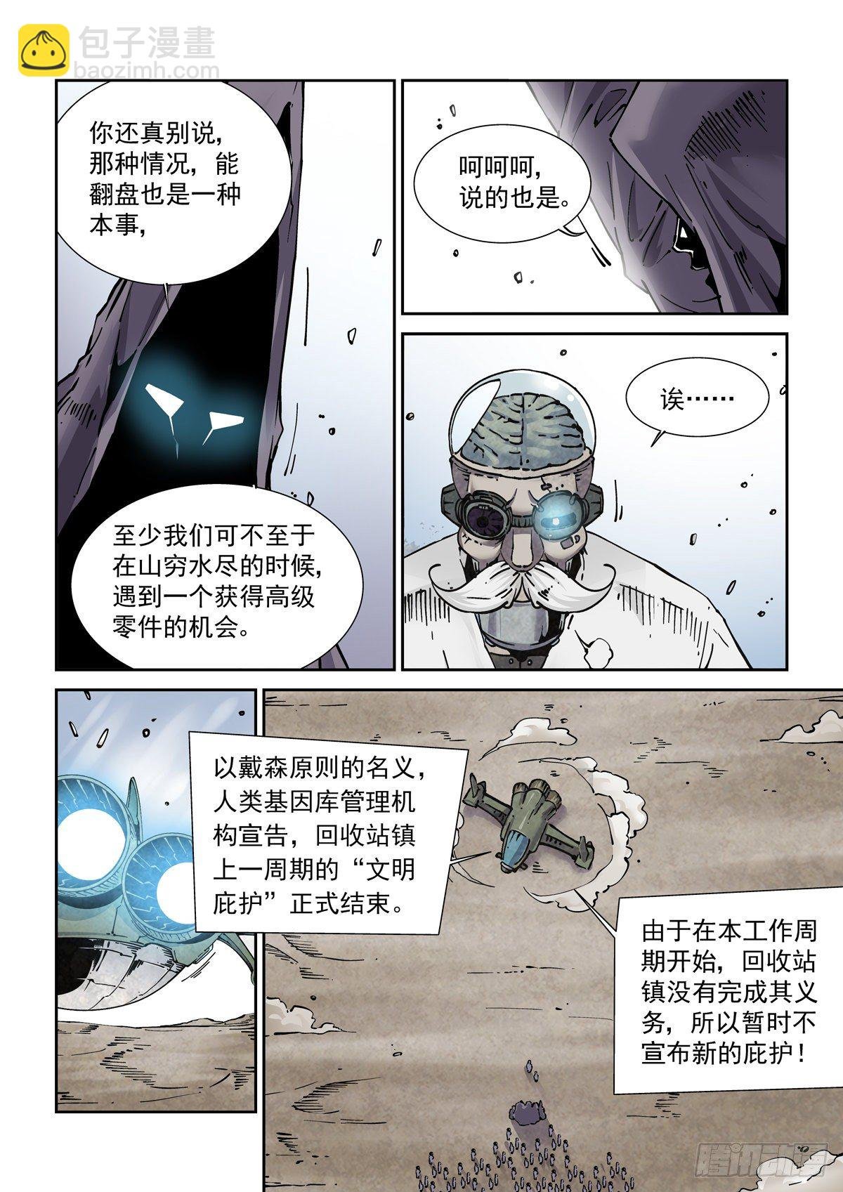 024危机将至