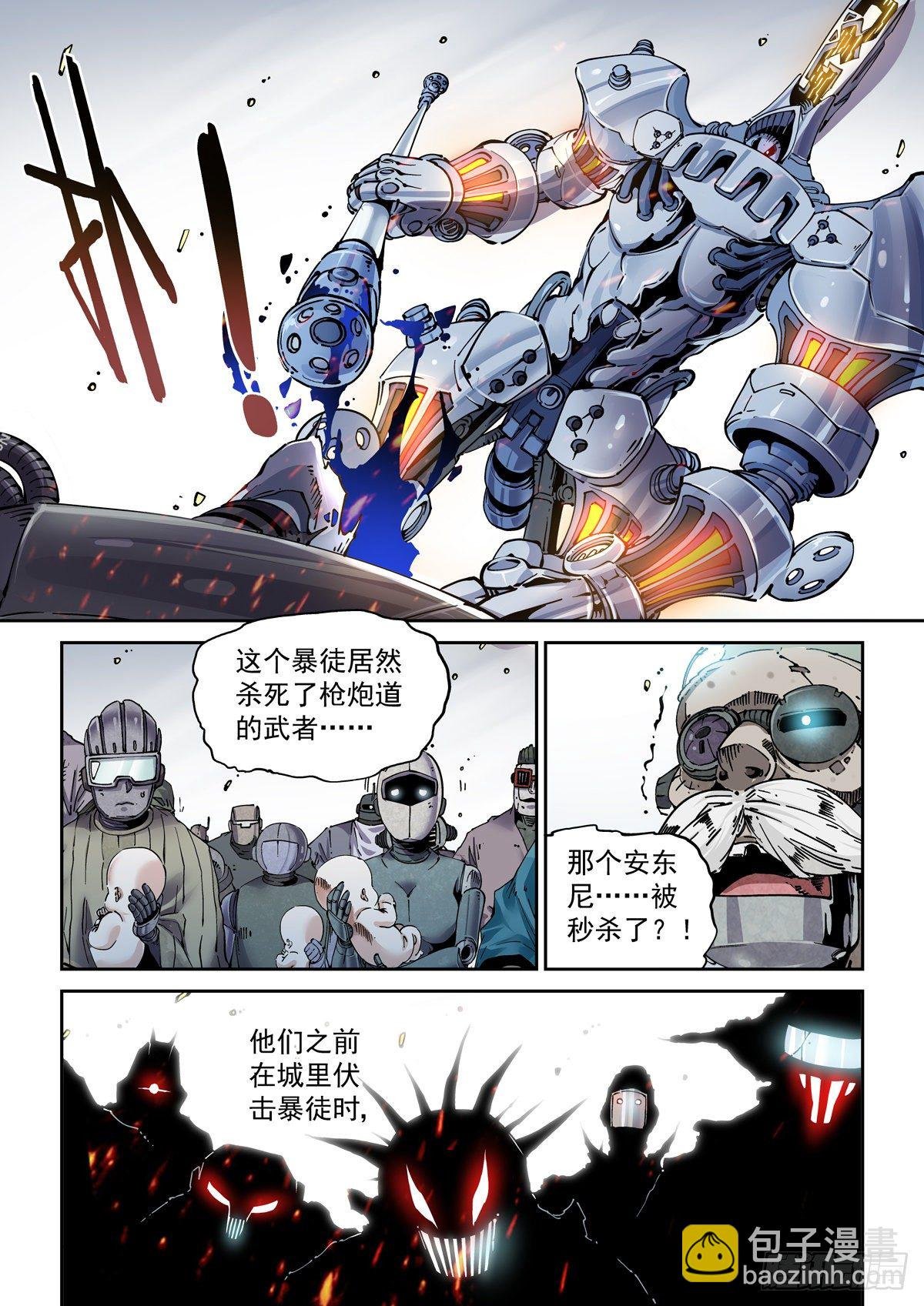 025赛博武者