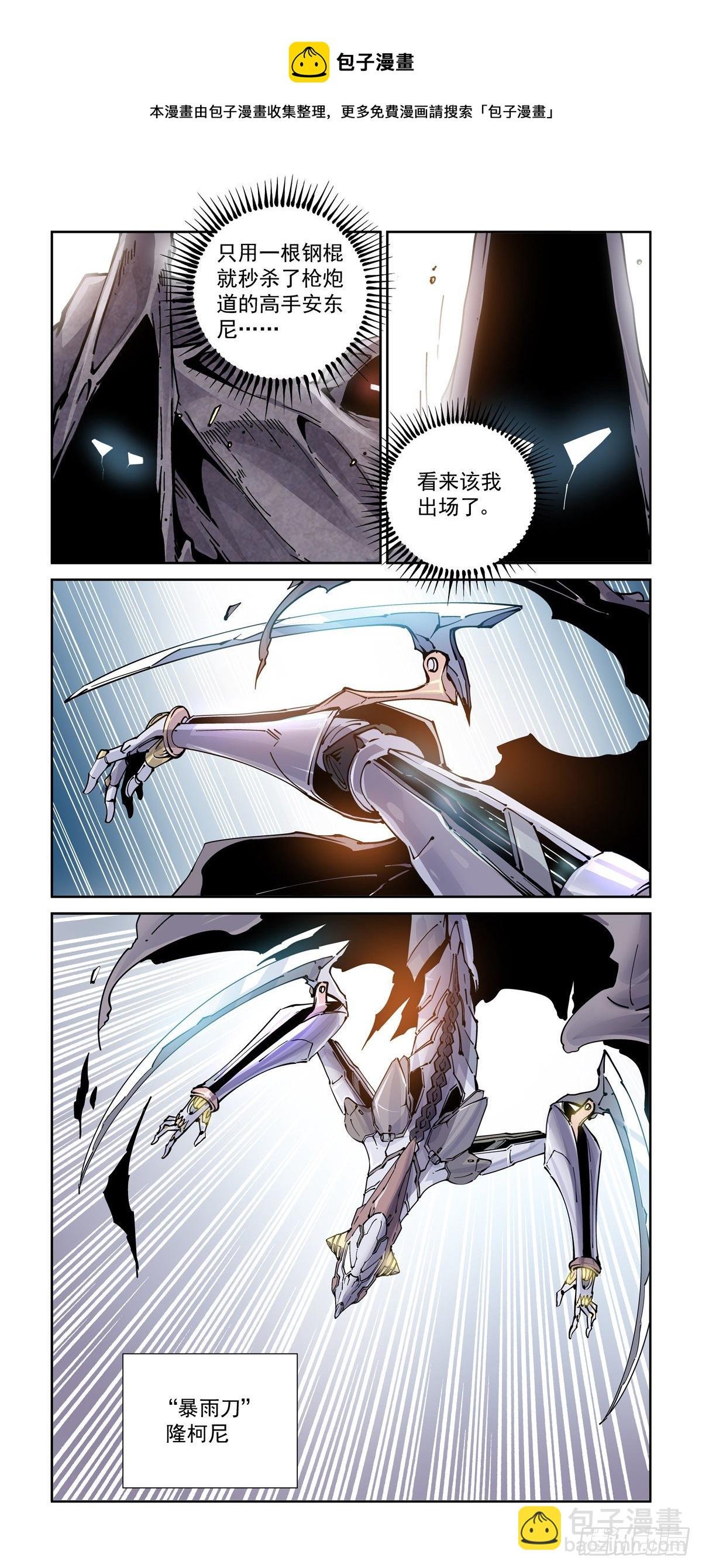 025赛博武者