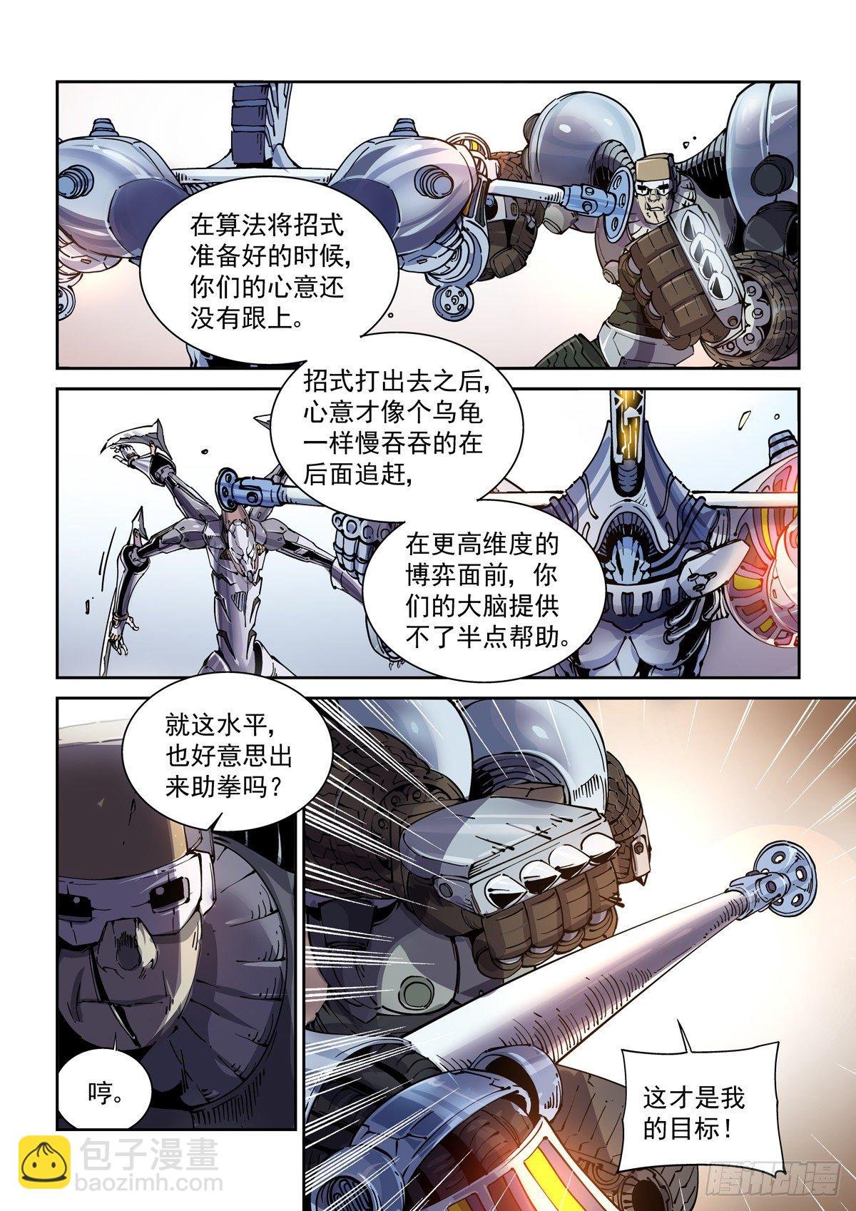 025赛博武者