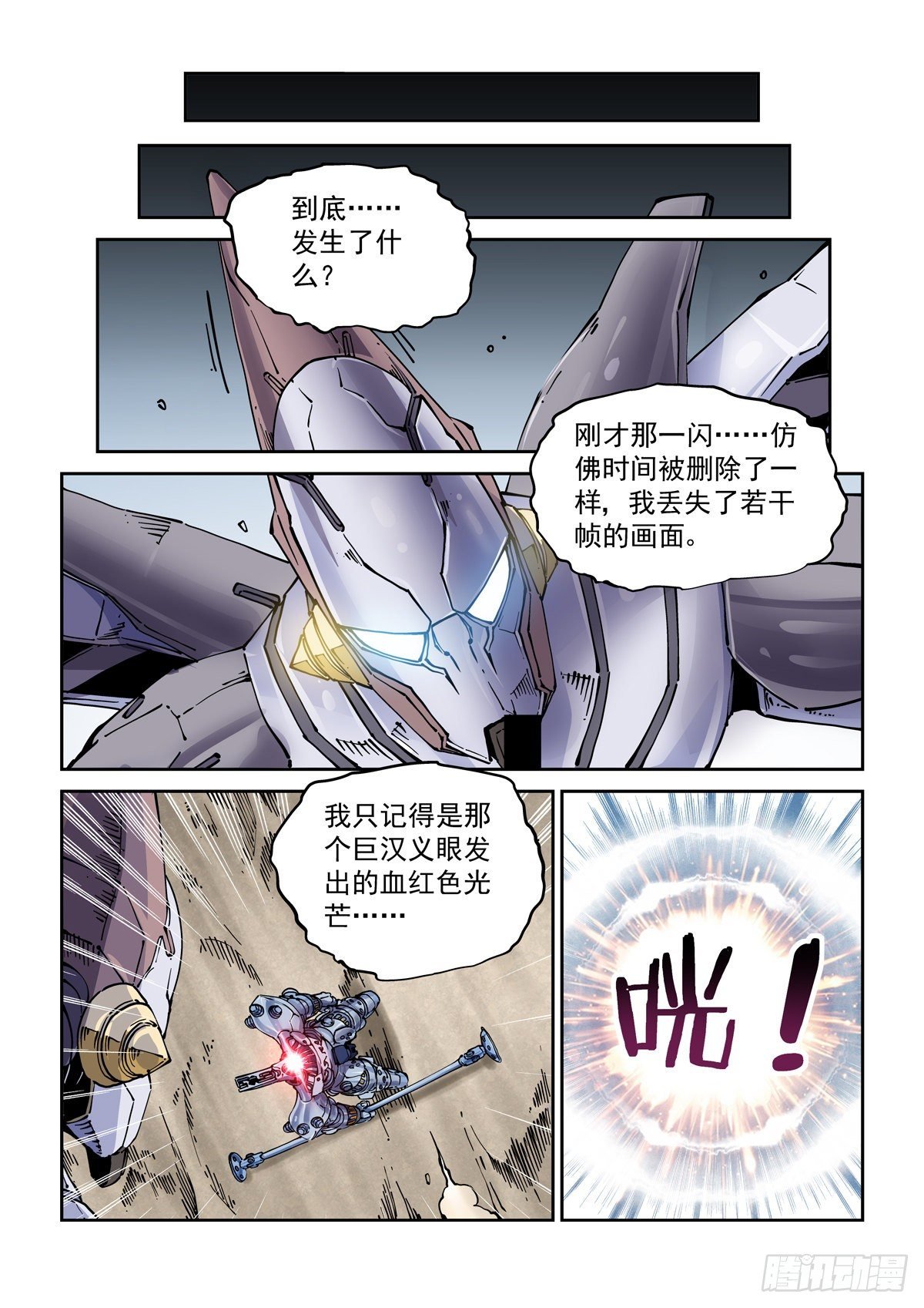 026凶威