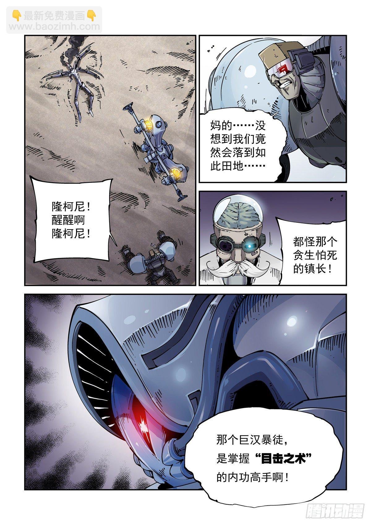 026凶威