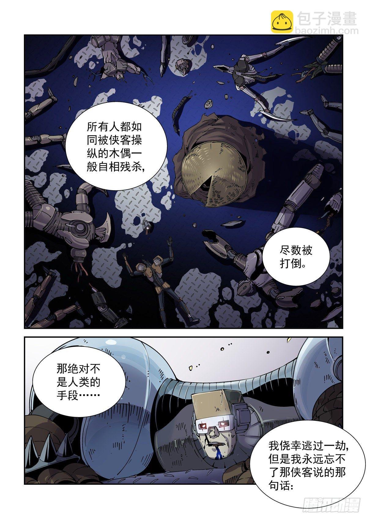 026凶威