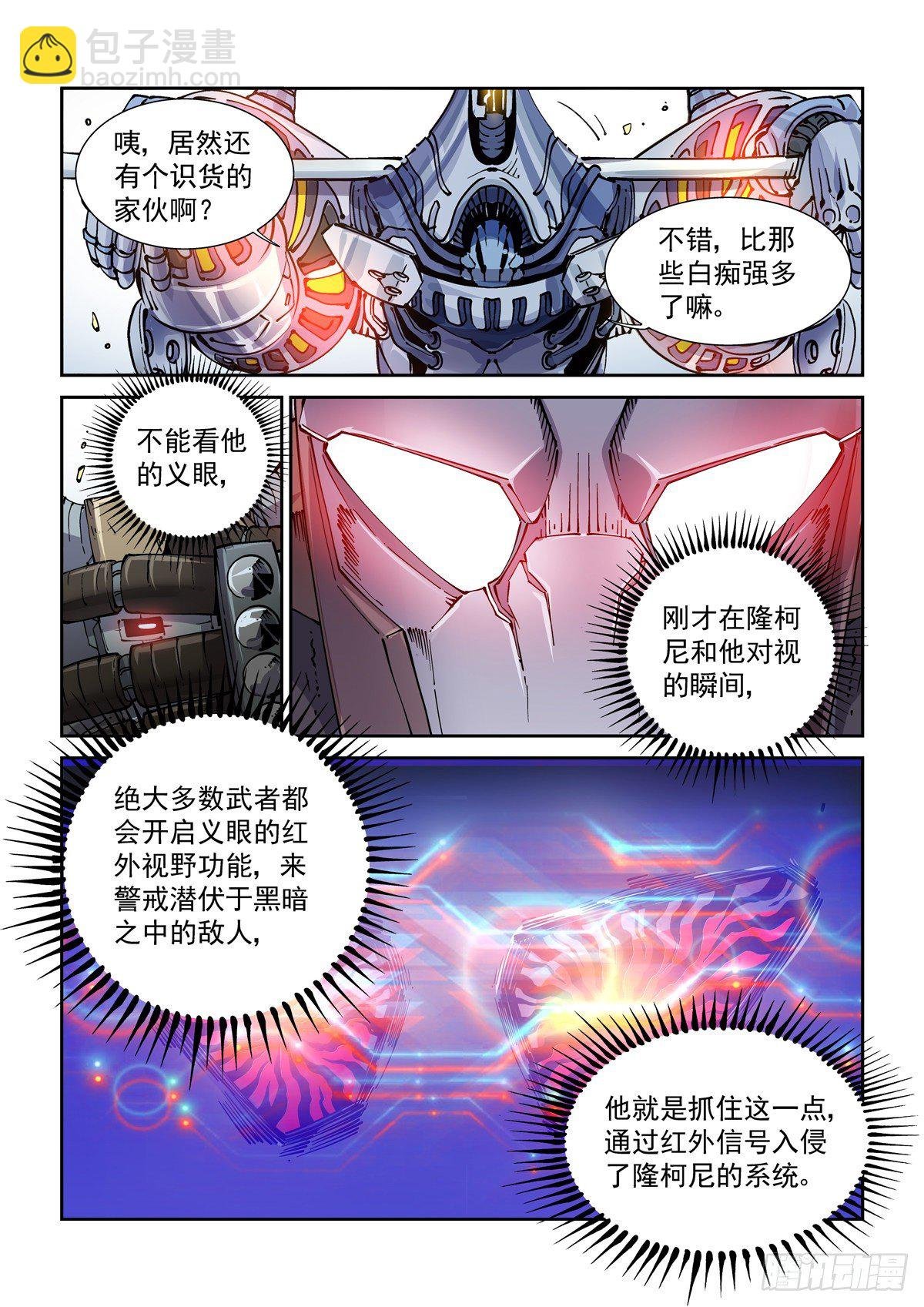 026凶威