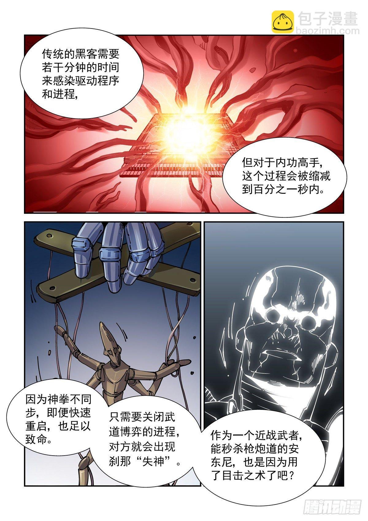 026凶威