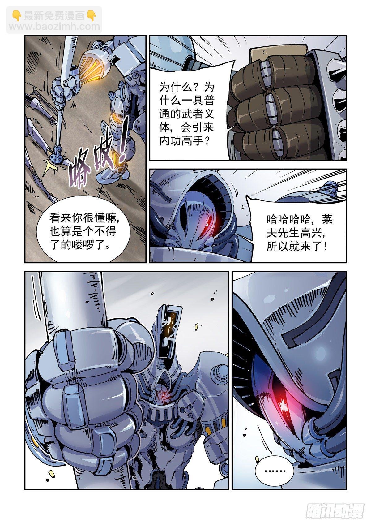 026凶威