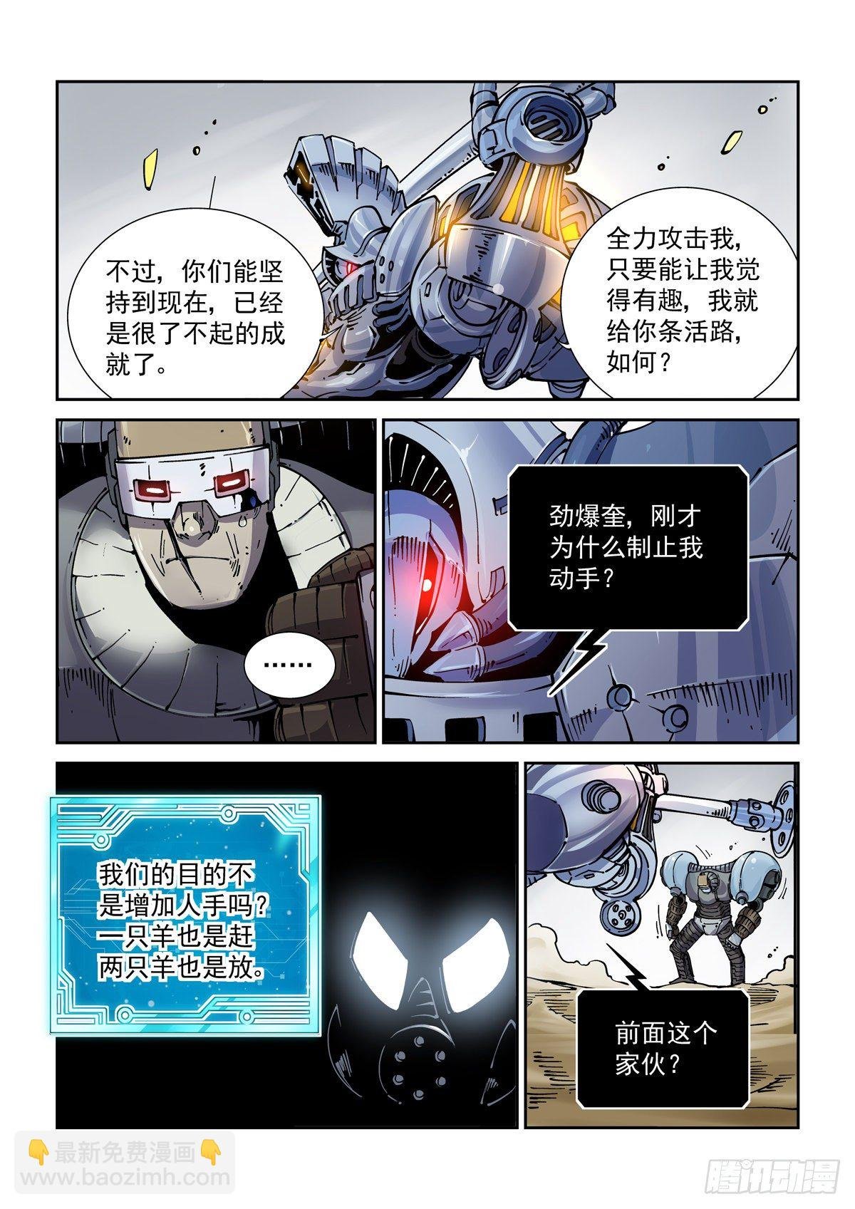 026凶威