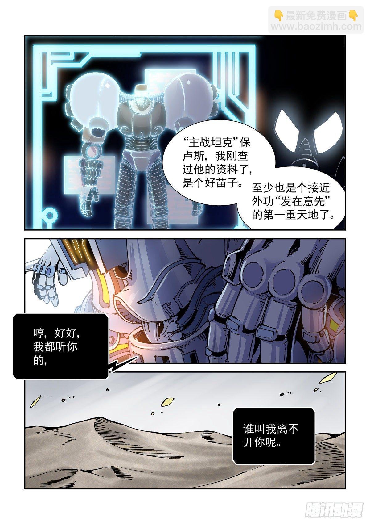 026凶威