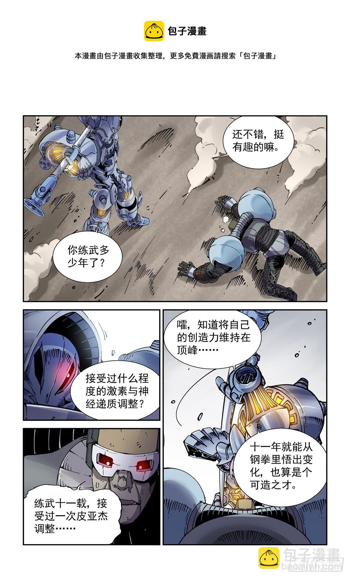 026凶威