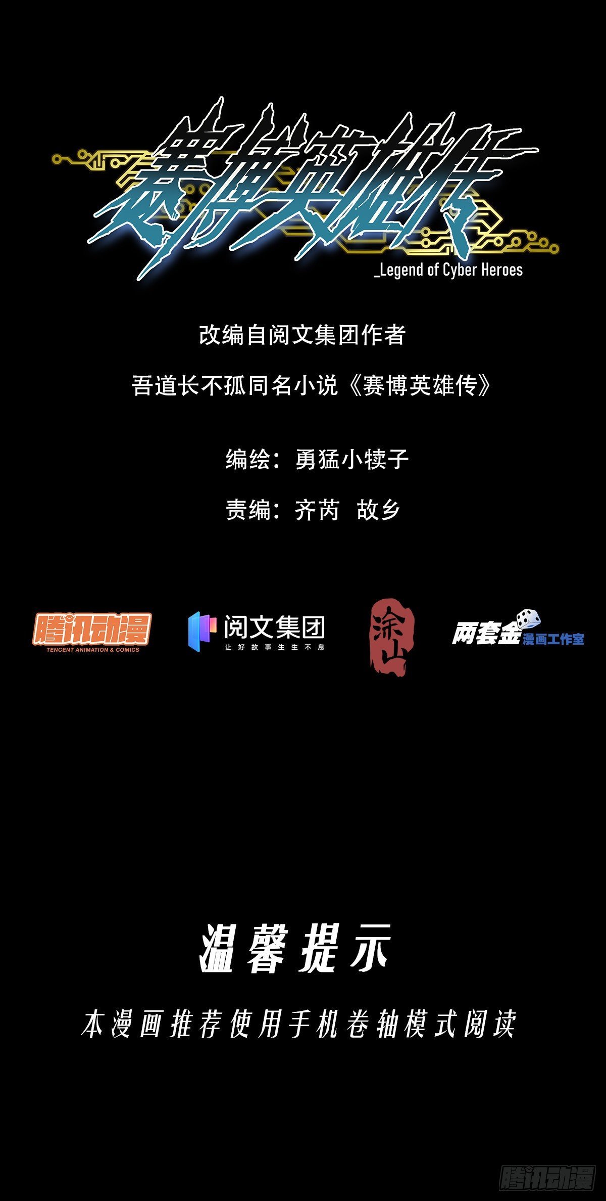 001 武祖陨落