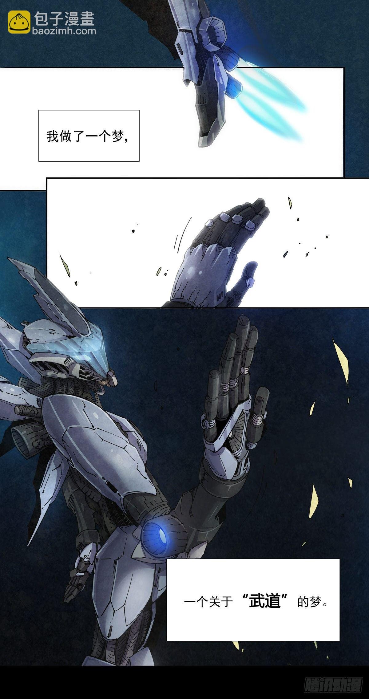 001 武祖陨落