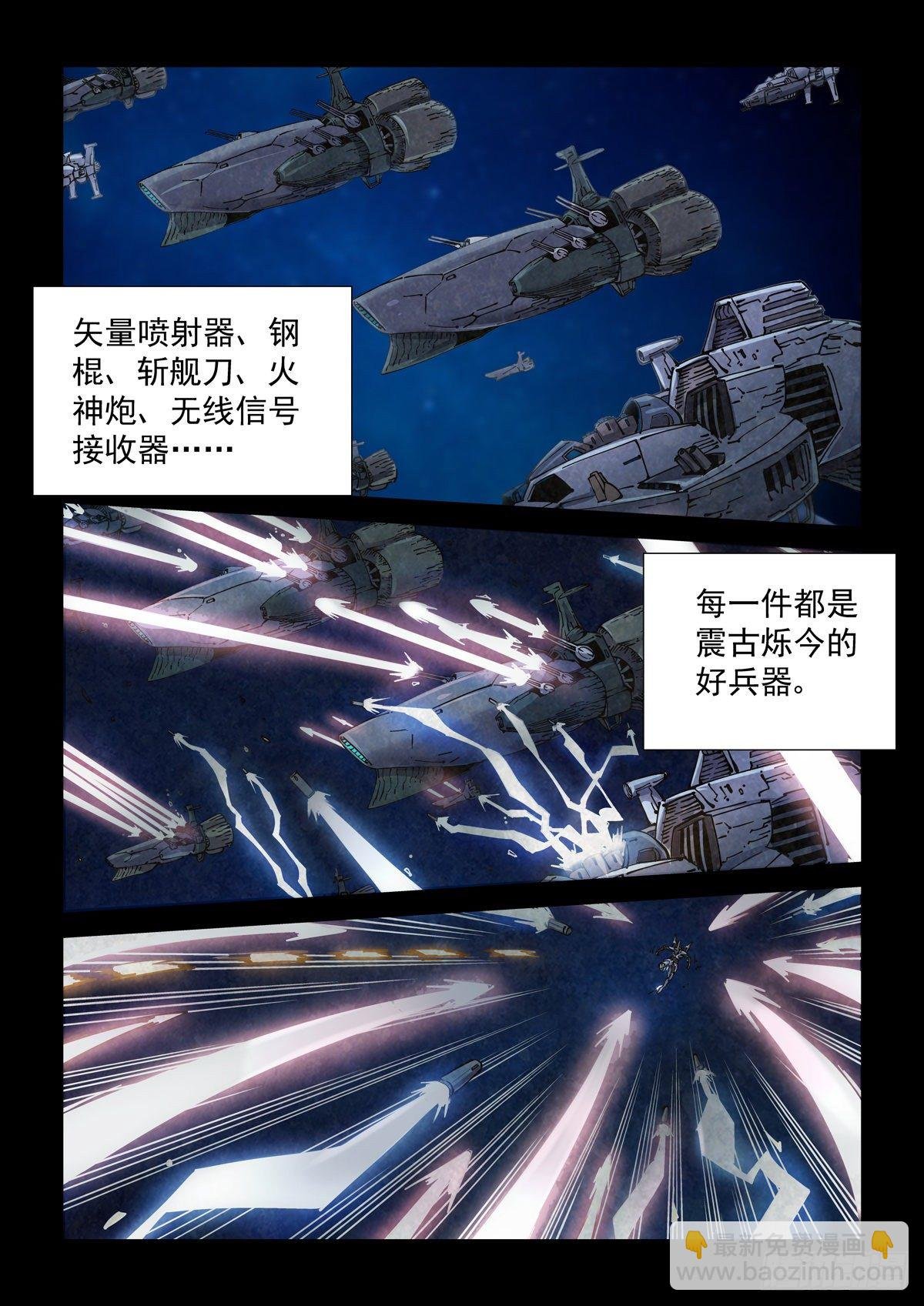 001 武祖陨落