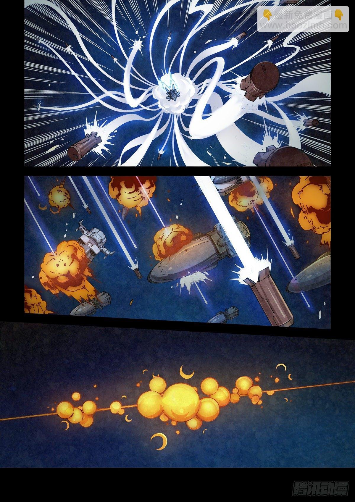 001 武祖陨落