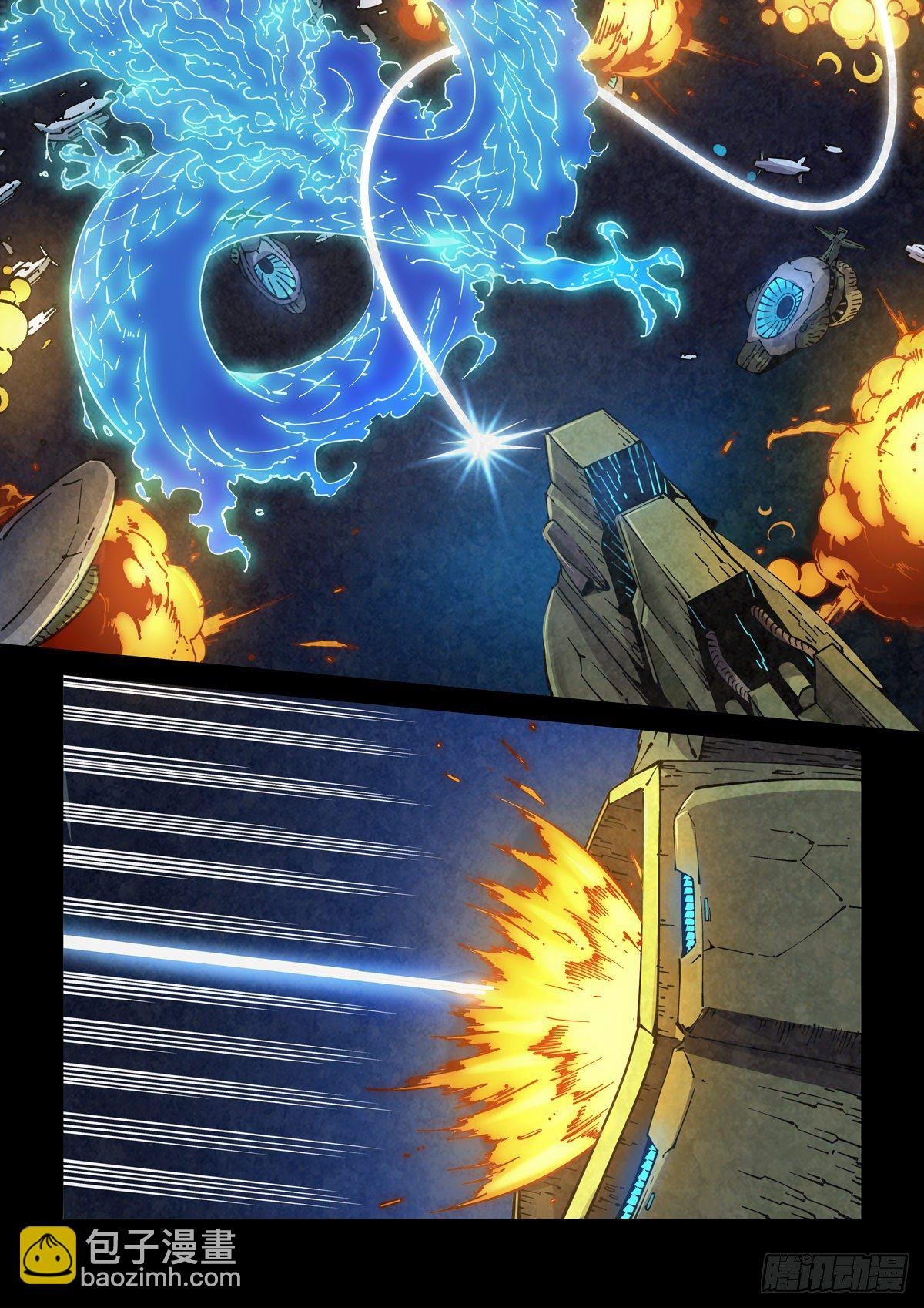 001 武祖陨落