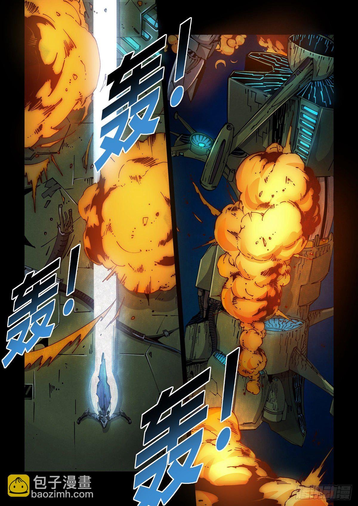 001 武祖陨落
