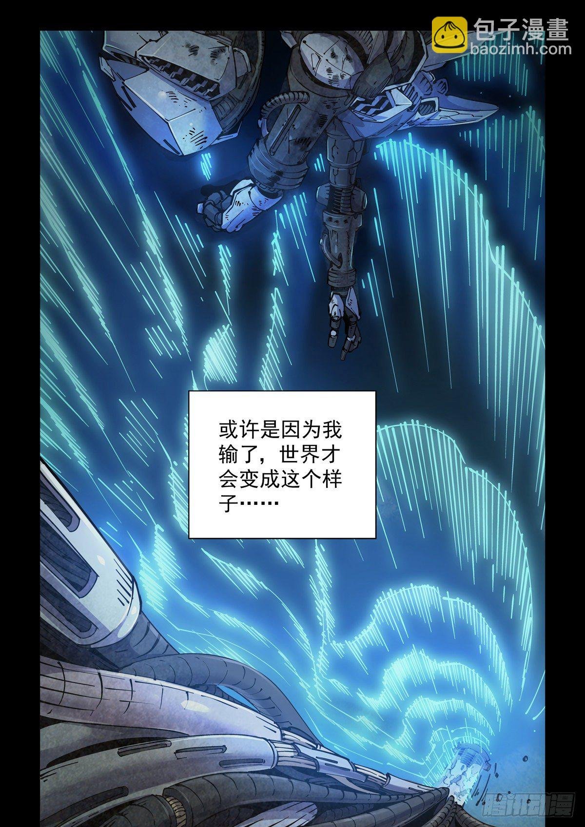 001 武祖陨落