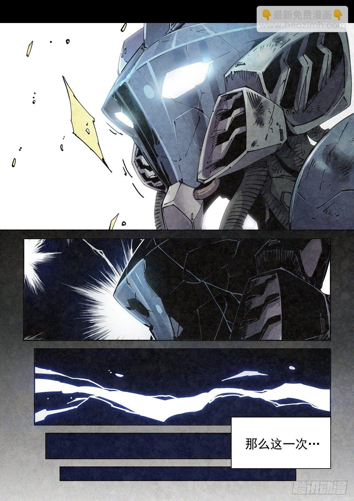 001 武祖陨落