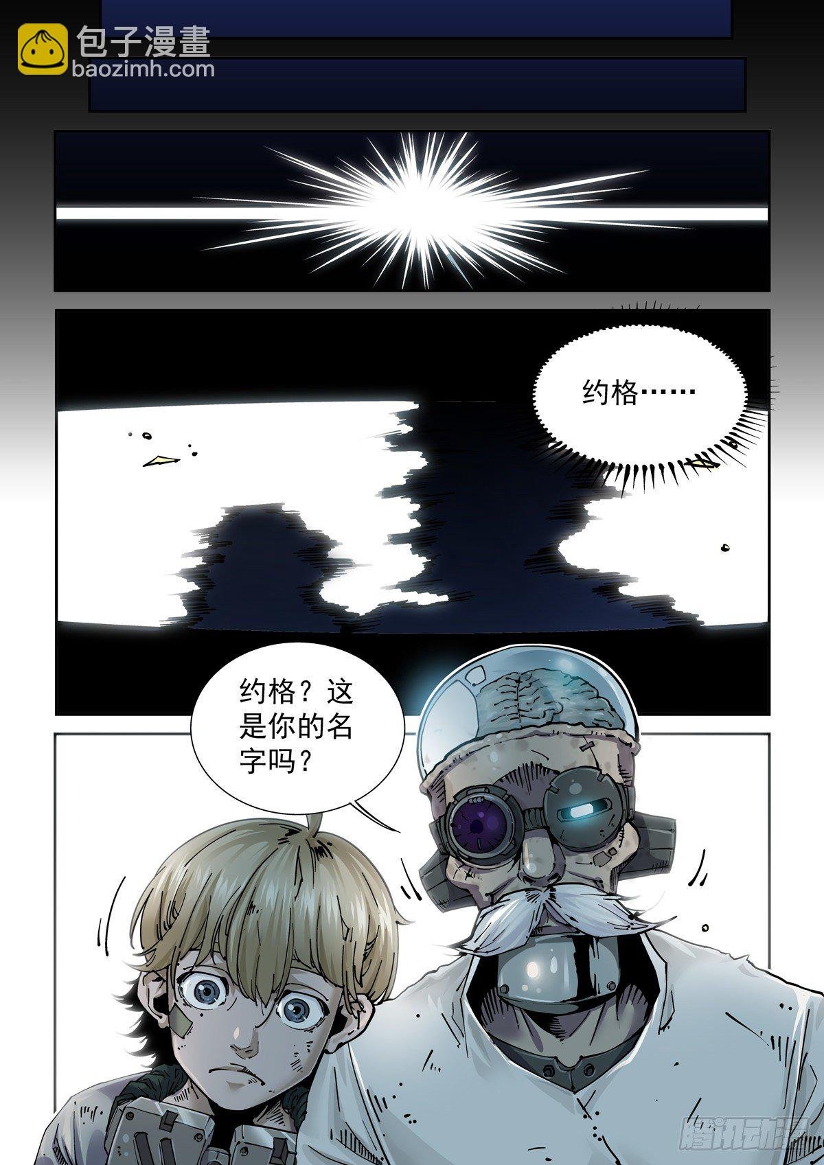 001 武祖陨落