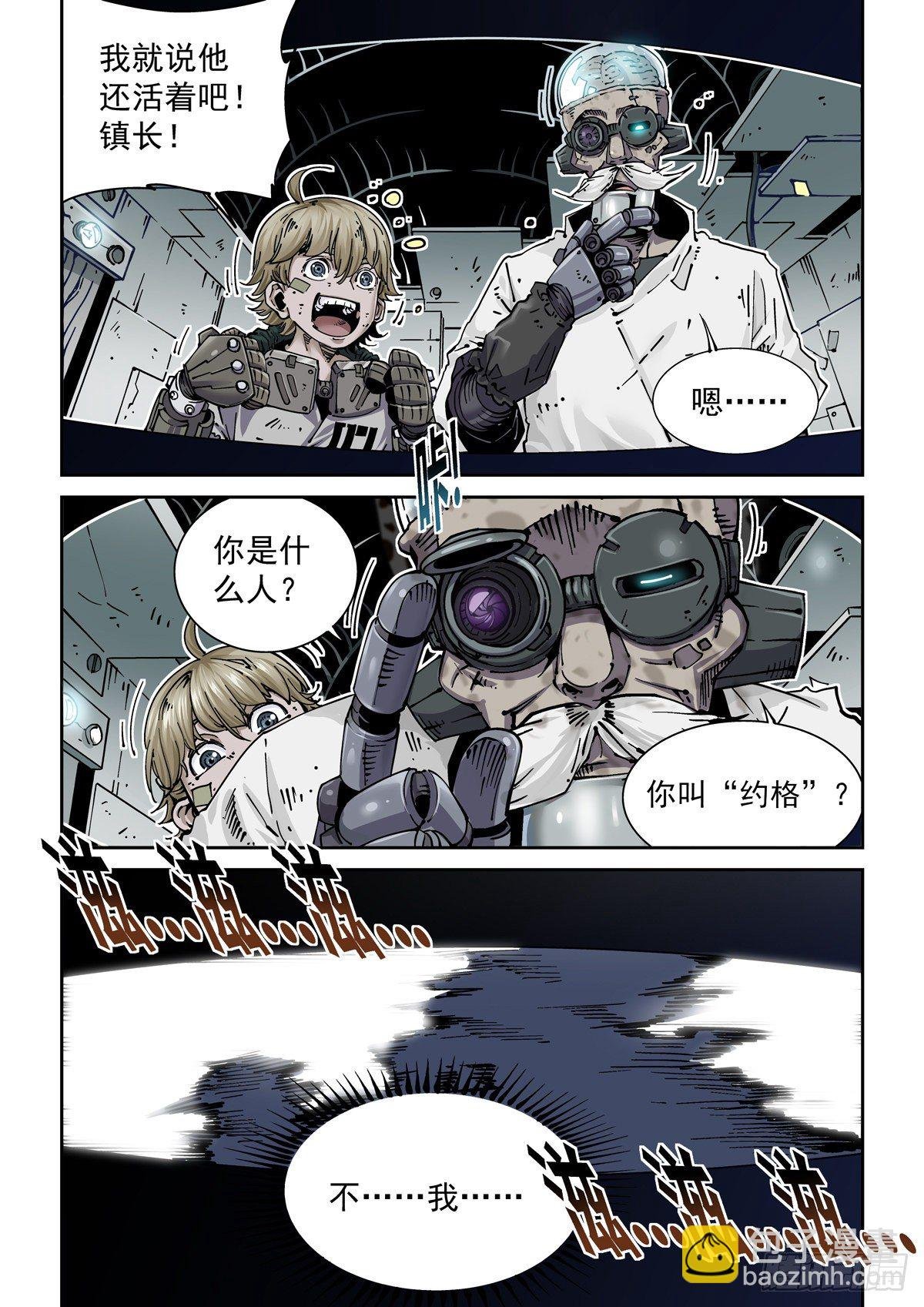 001 武祖陨落