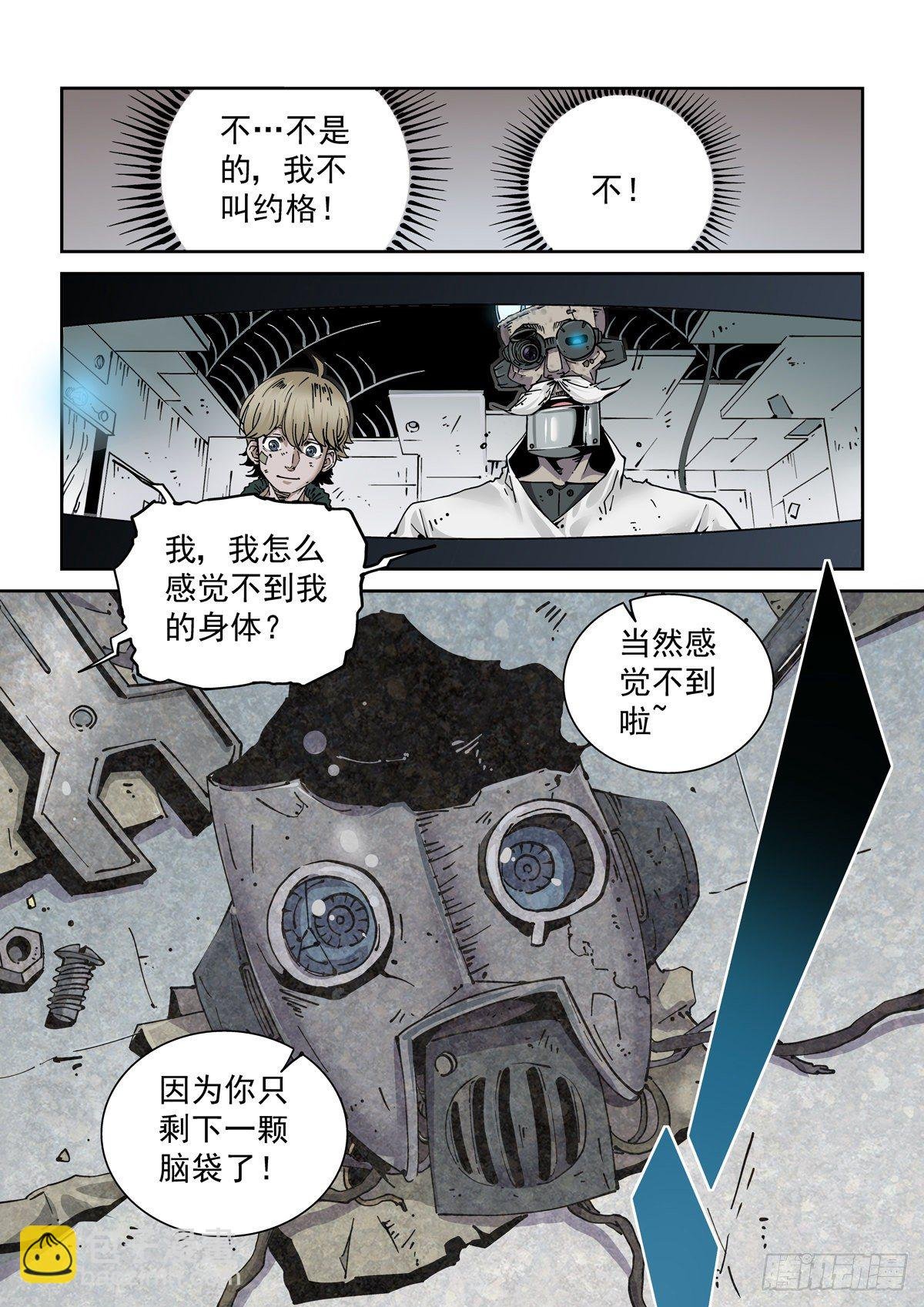 001 武祖陨落