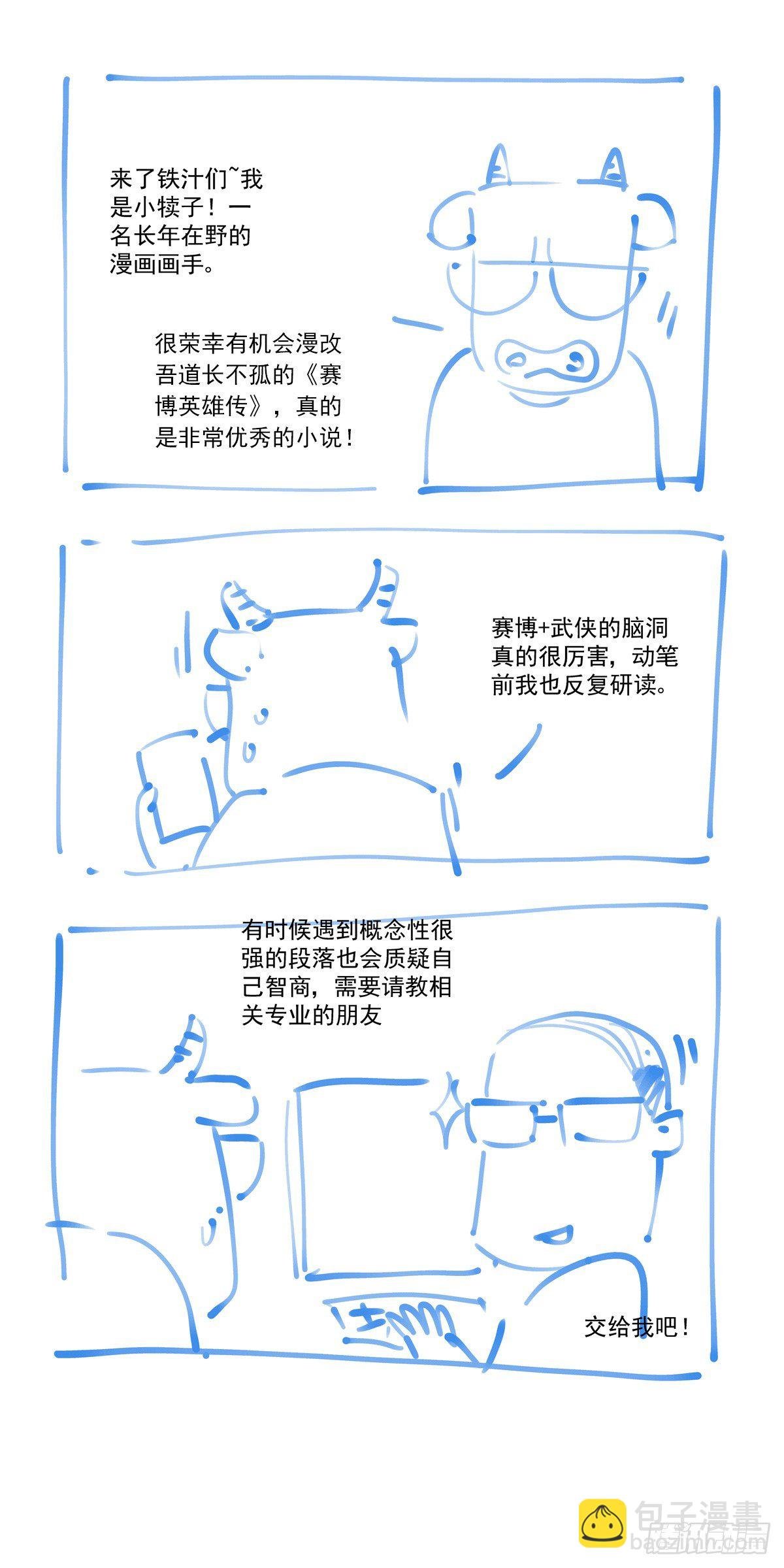 001 武祖陨落