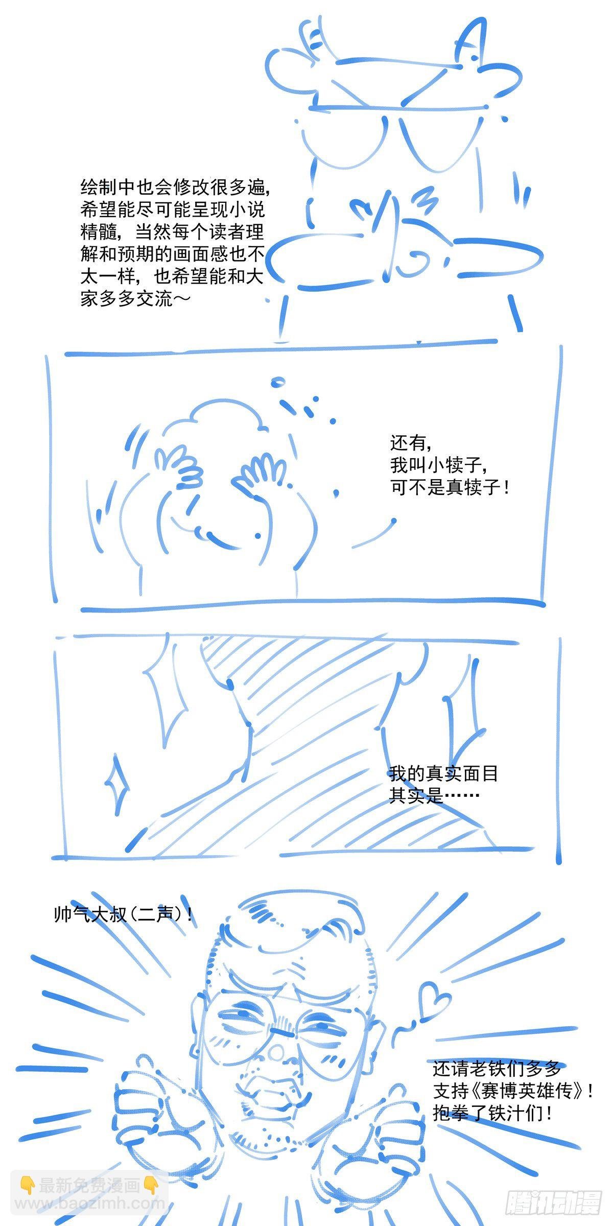 001 武祖陨落