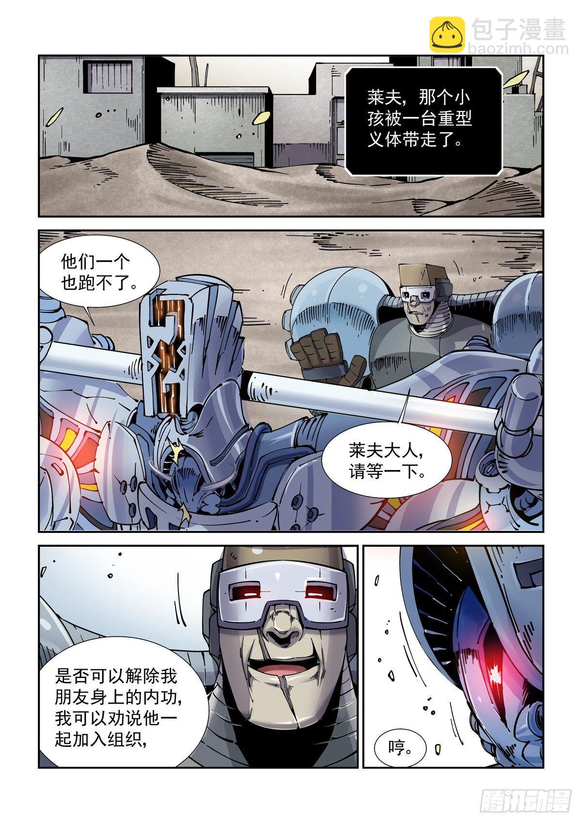 028绑架