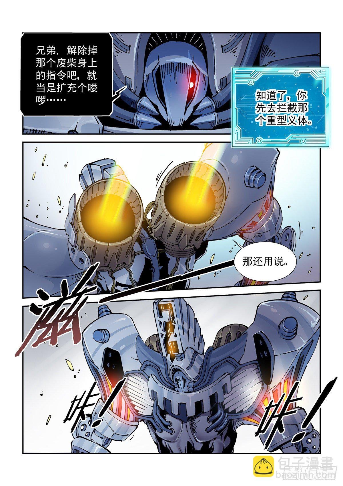 028绑架